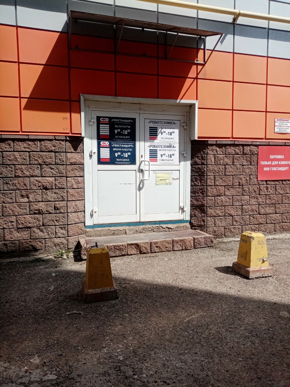 Роботехника, фотография 9