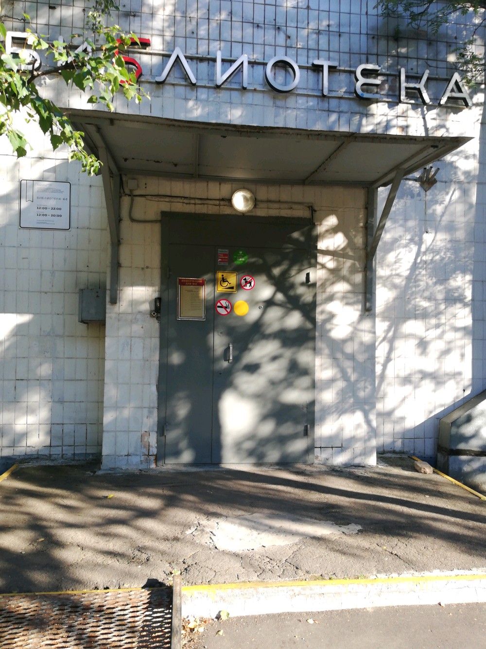 Роботех, фотография 4