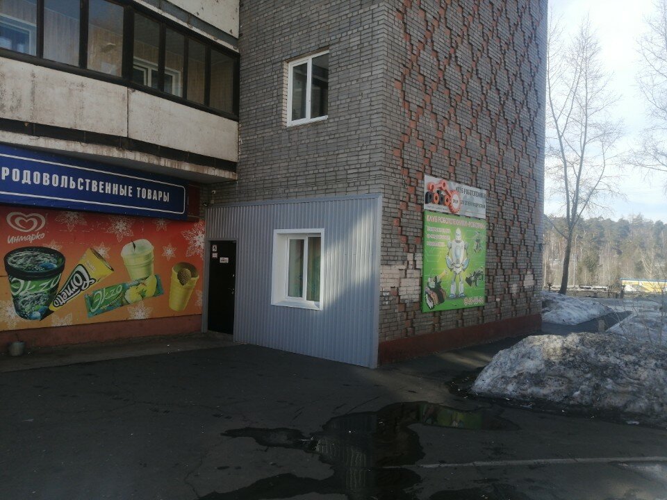 Роботрек, фотография 1