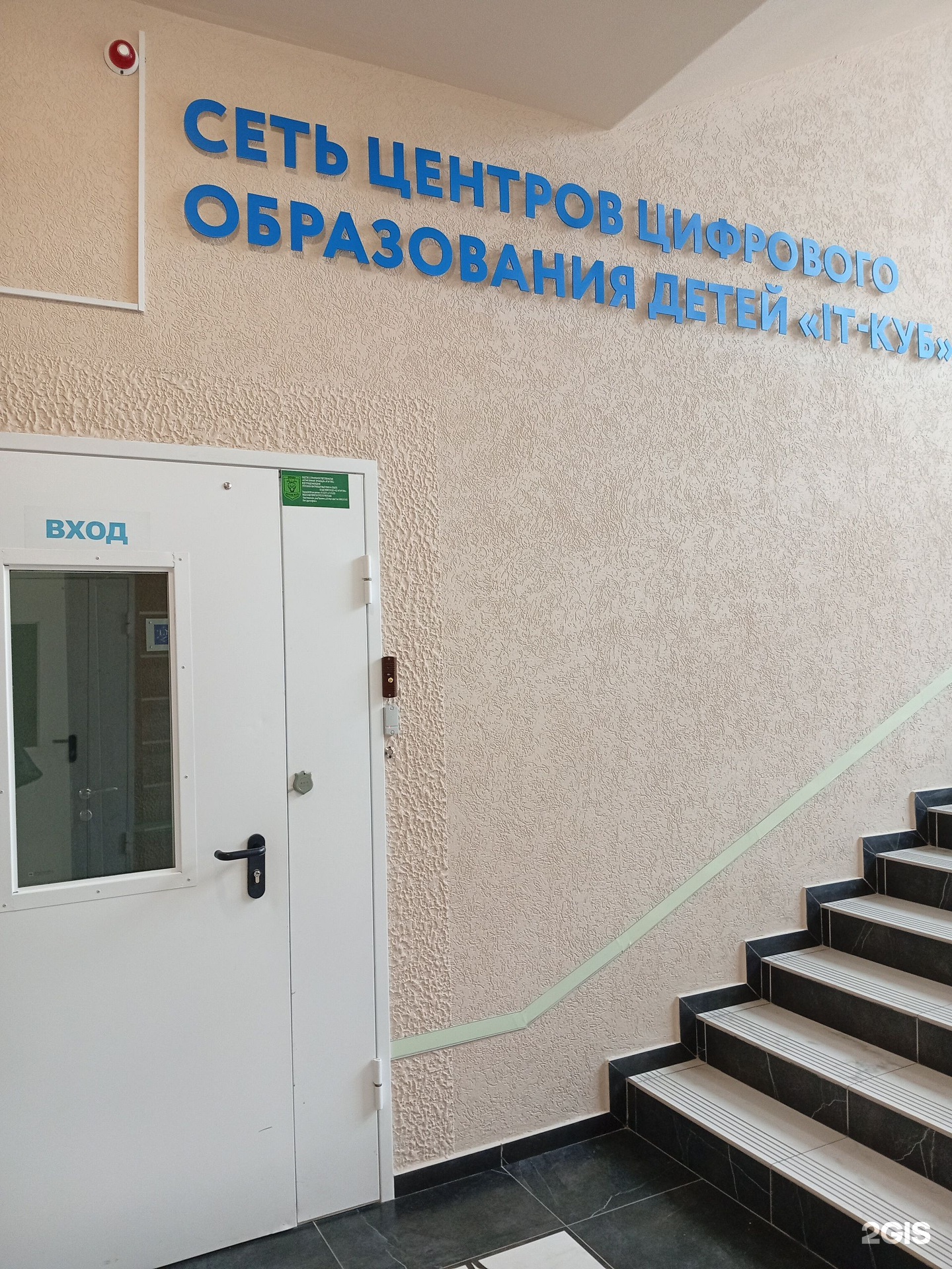 IT-Куб, центр цифрового образования, фотография 1