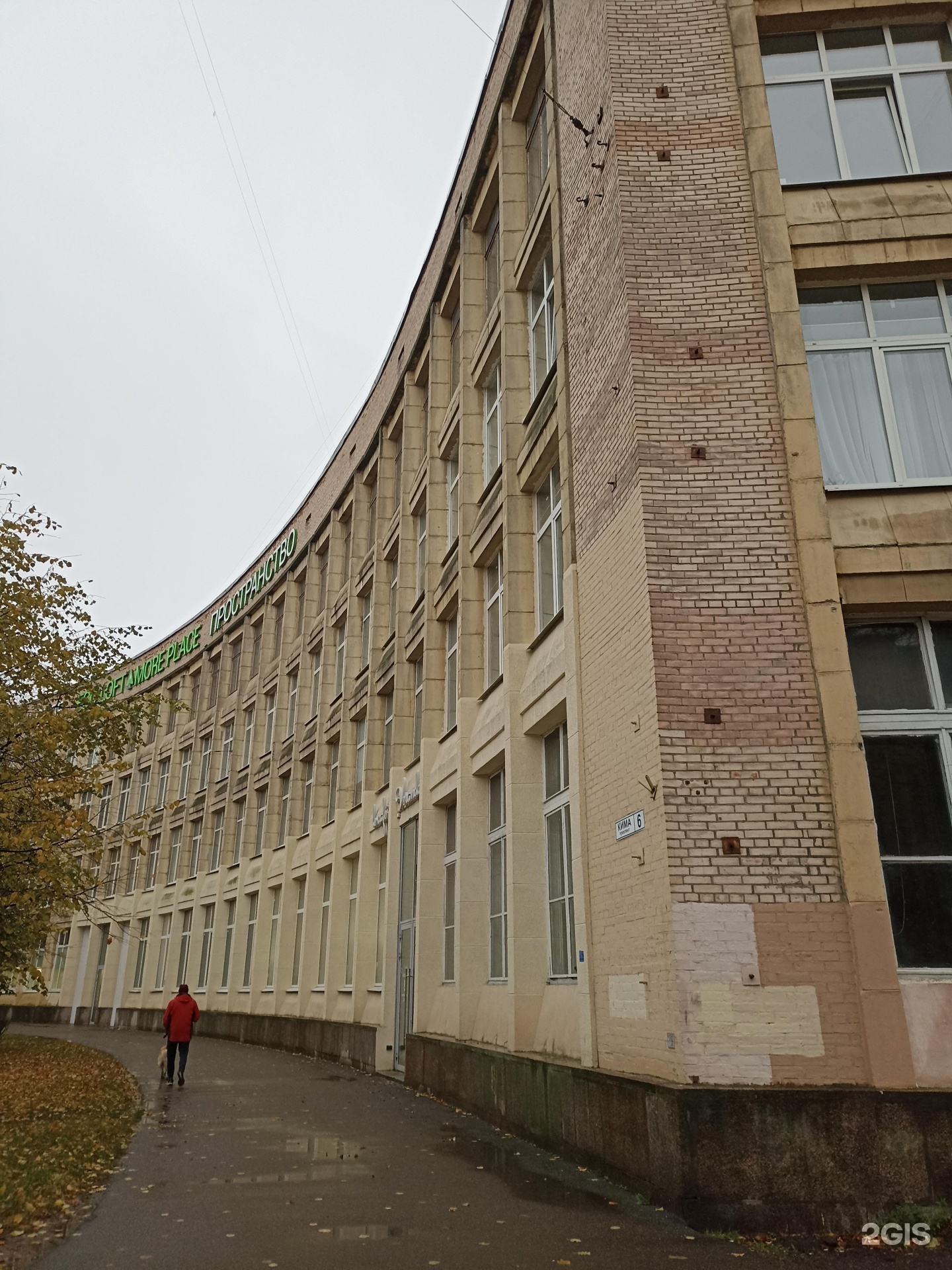 Шизариум, компания, фотография 2