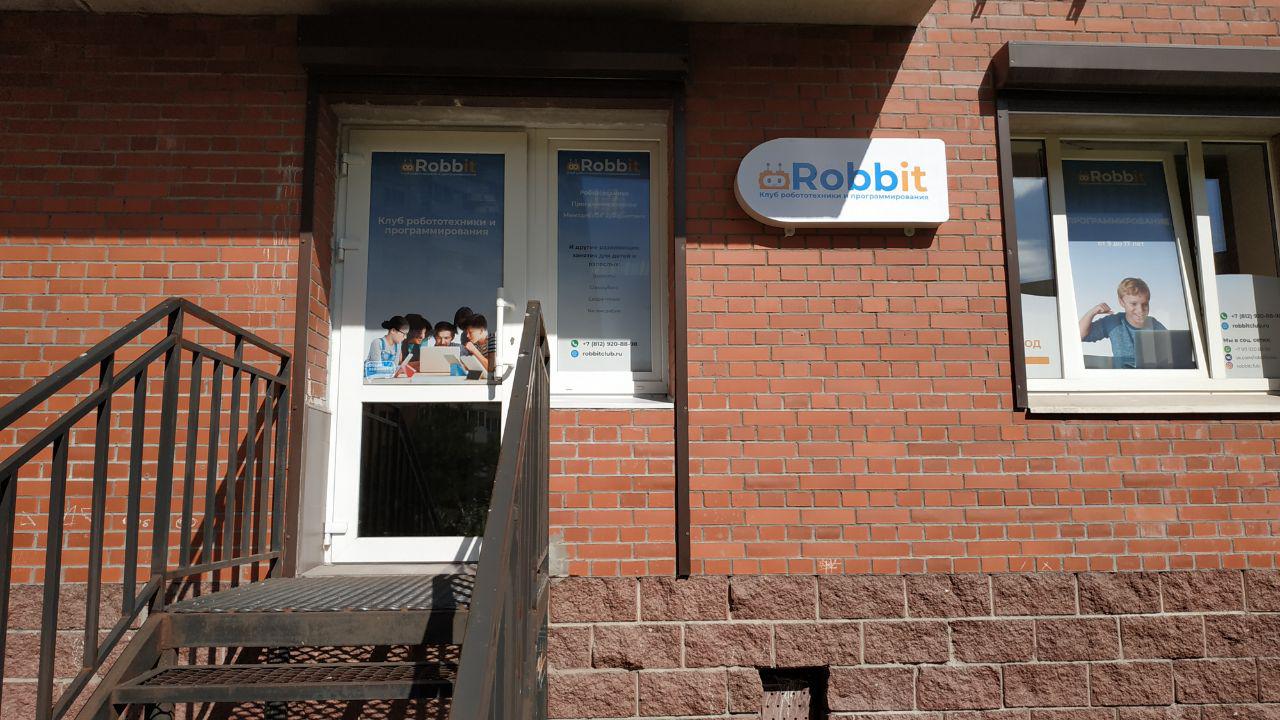 Robbit, фотография 5