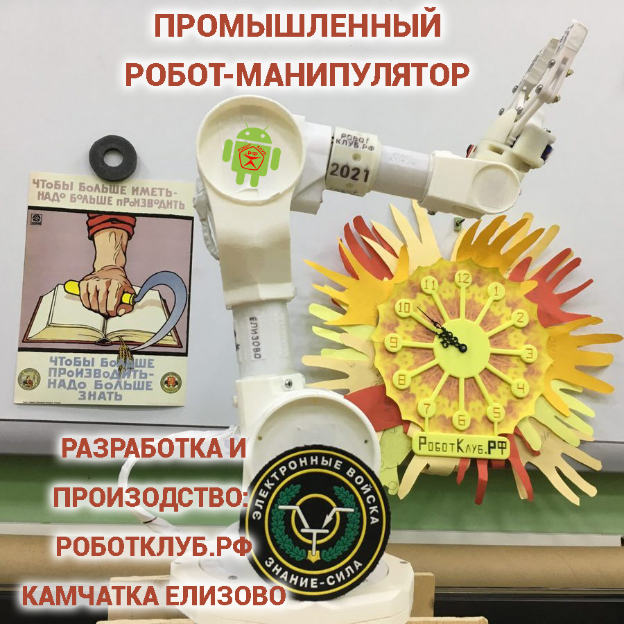 РоботКлуб.рф Робототехника и программирование, фотография 4