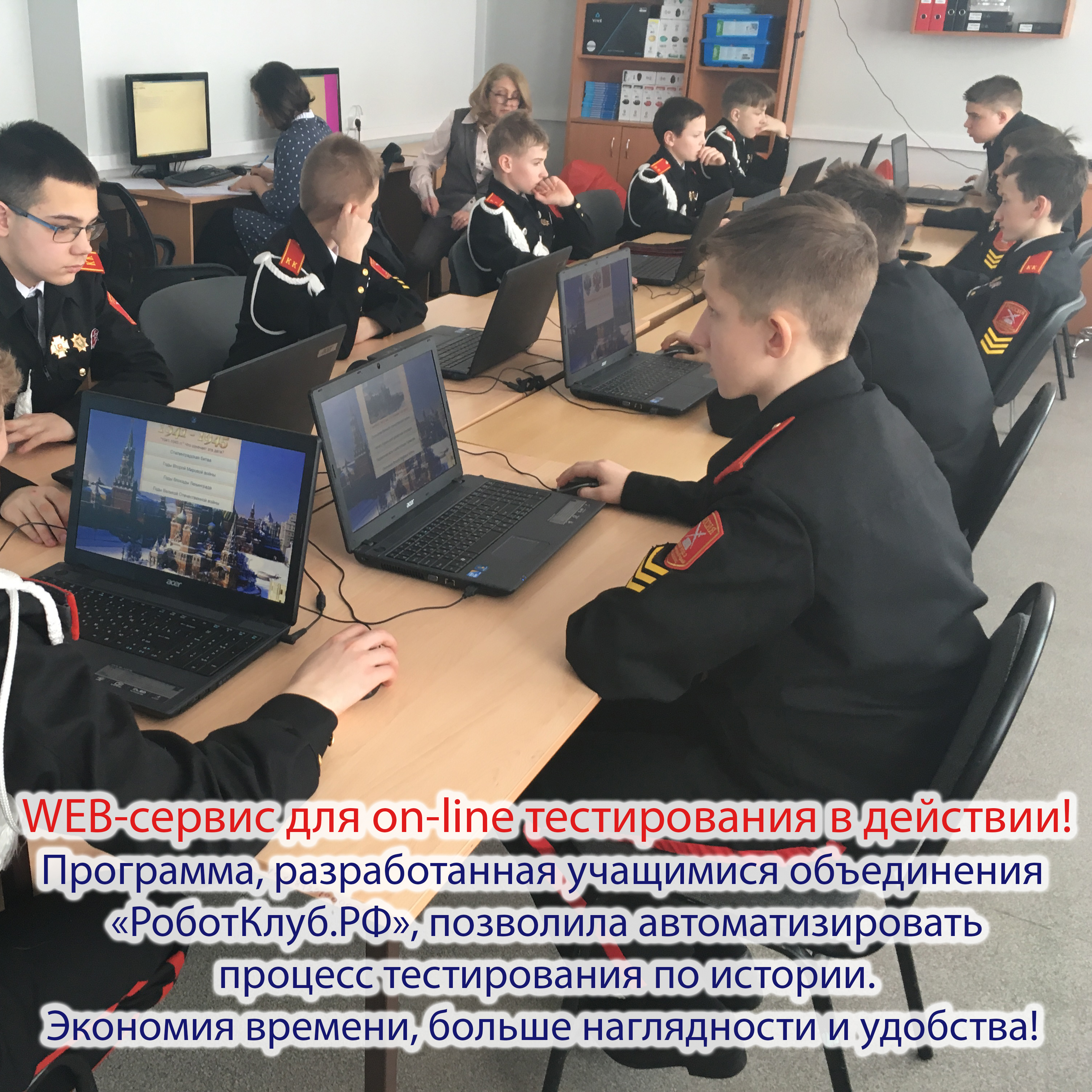 РоботКлуб.рф Робототехника и программирование, фотография 6