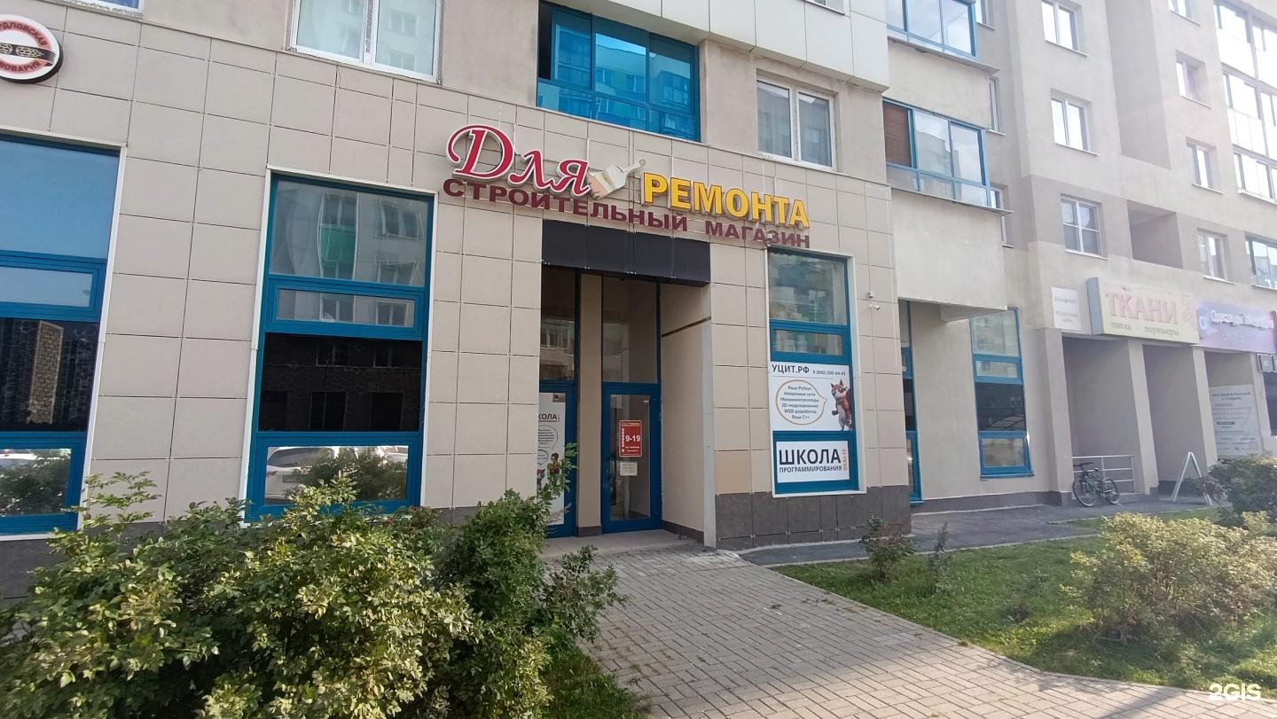 Real-IT, школа программирования и робототехники, фотография 1