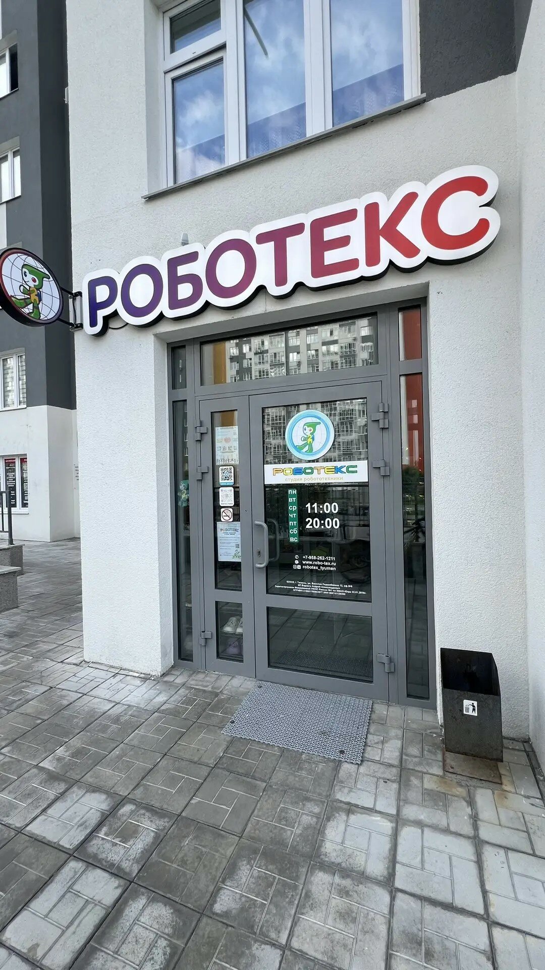 Роботекс, фотография 1