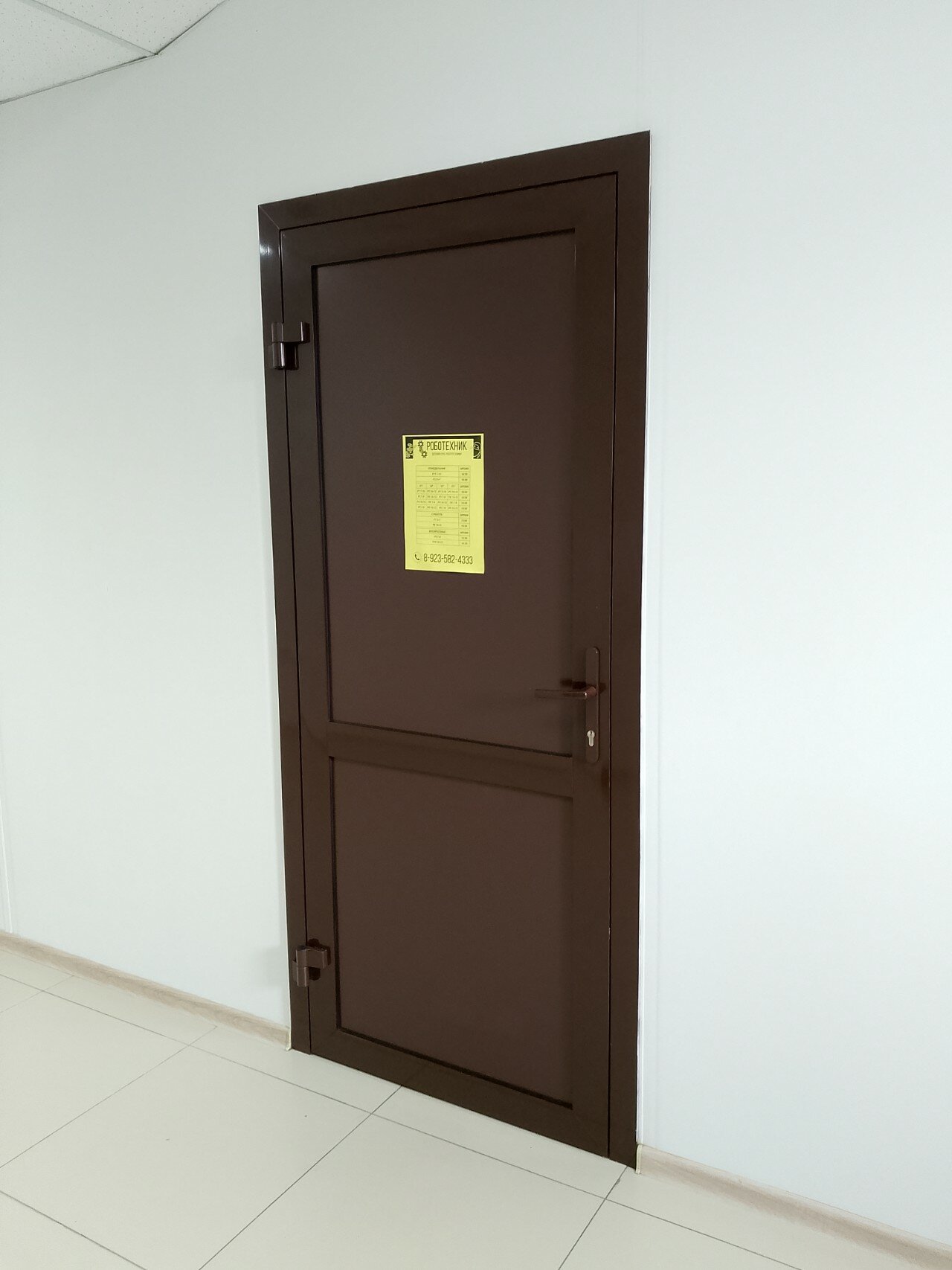 Роботехник, фотография 3