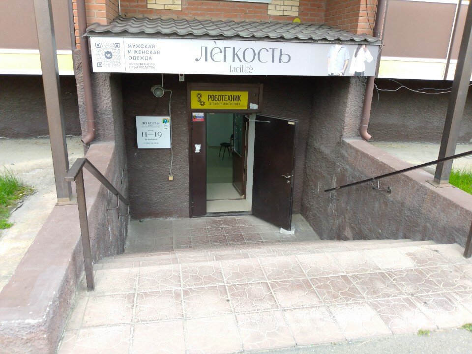 Роботехник, фотография 8