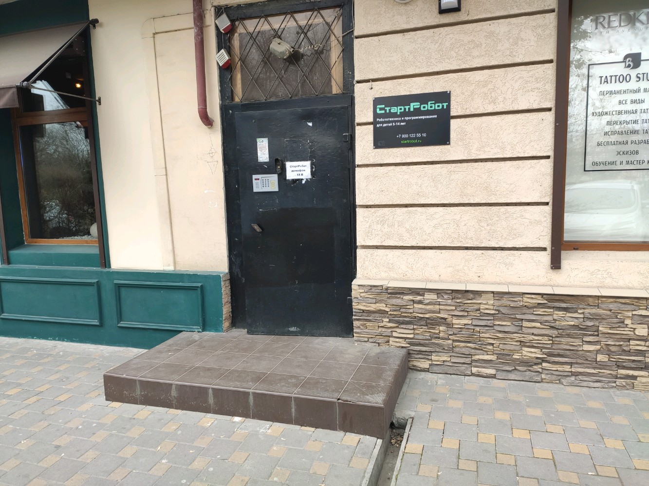 СтартРобот, фотография 1