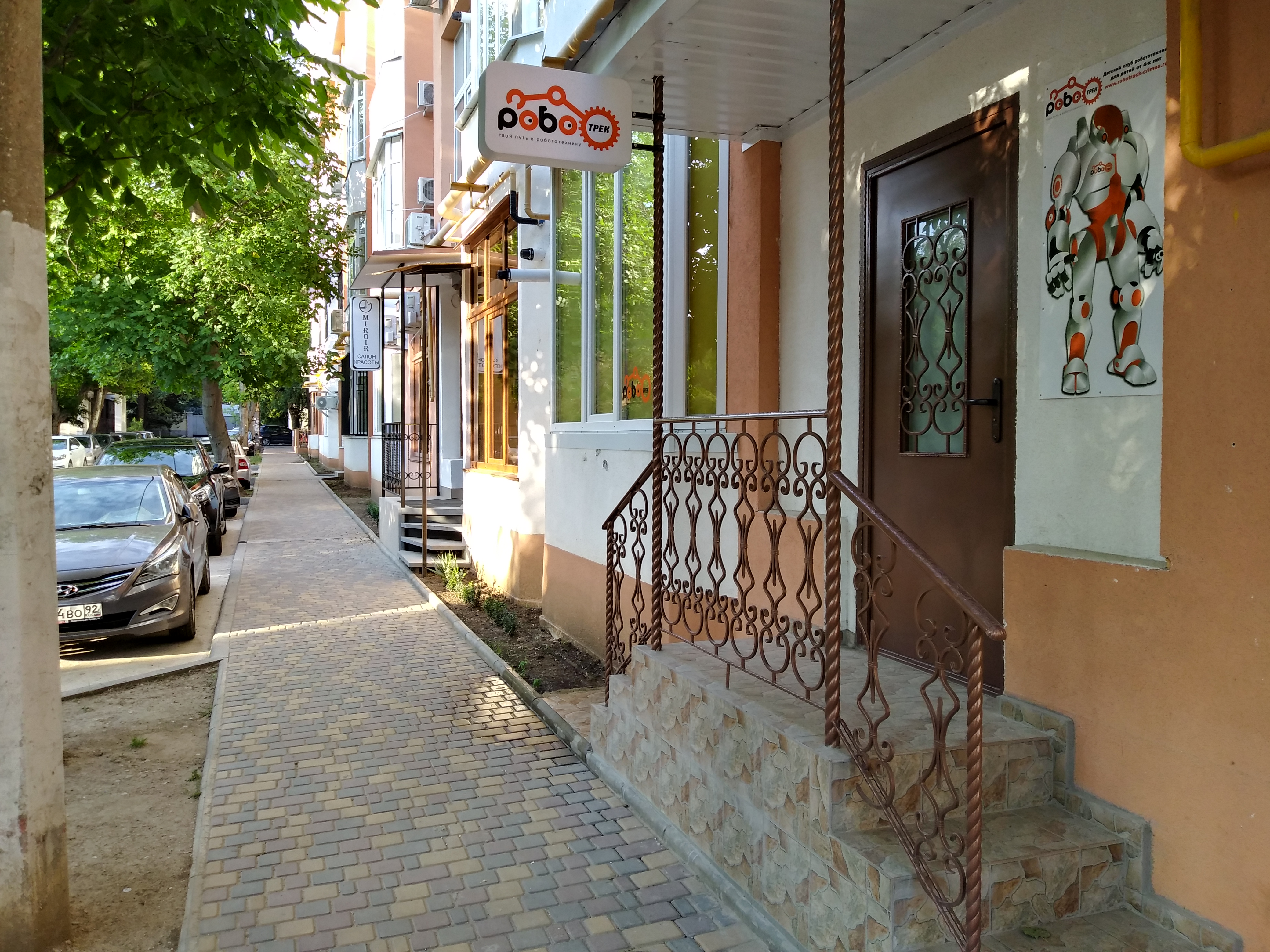 Роботрек, фотография 2