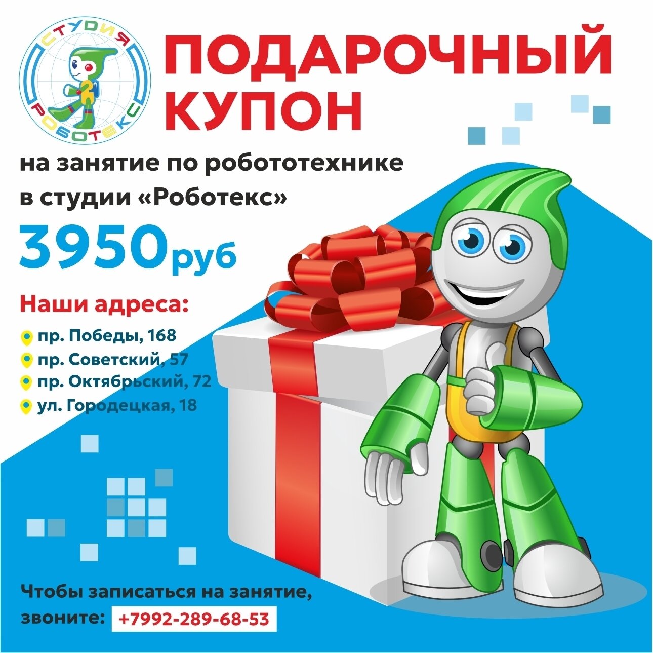 Роботекс, фотография 3