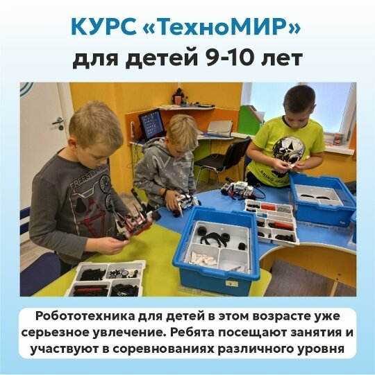 Роботекс, фотография 7
