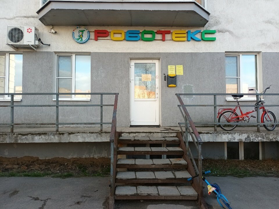 Роботекс, фотография 8