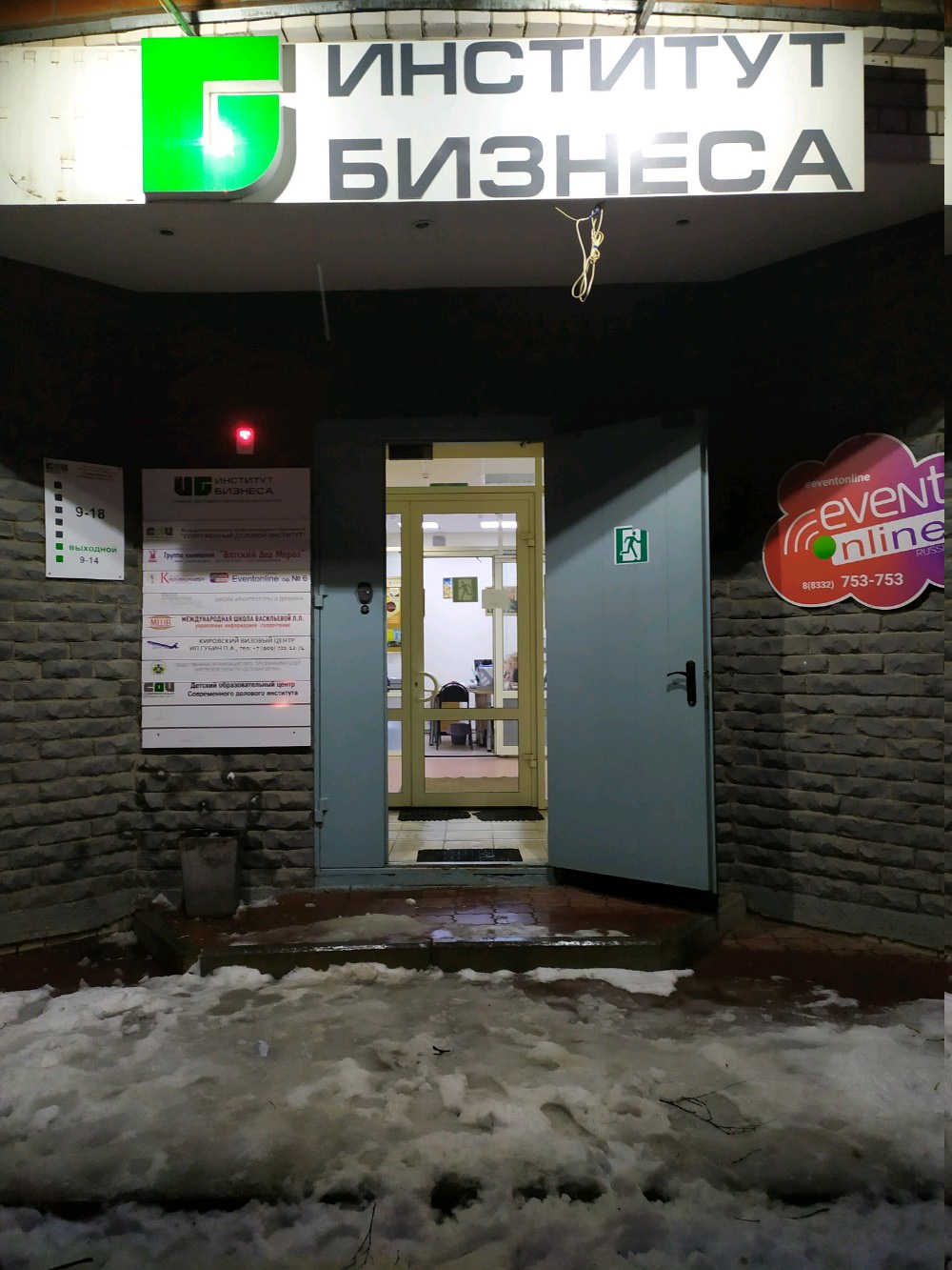 Школа программирования и робототехники, фотография 1