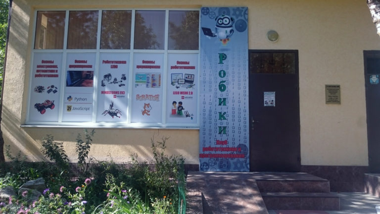 Клуб робототехники Робики, фотография 6