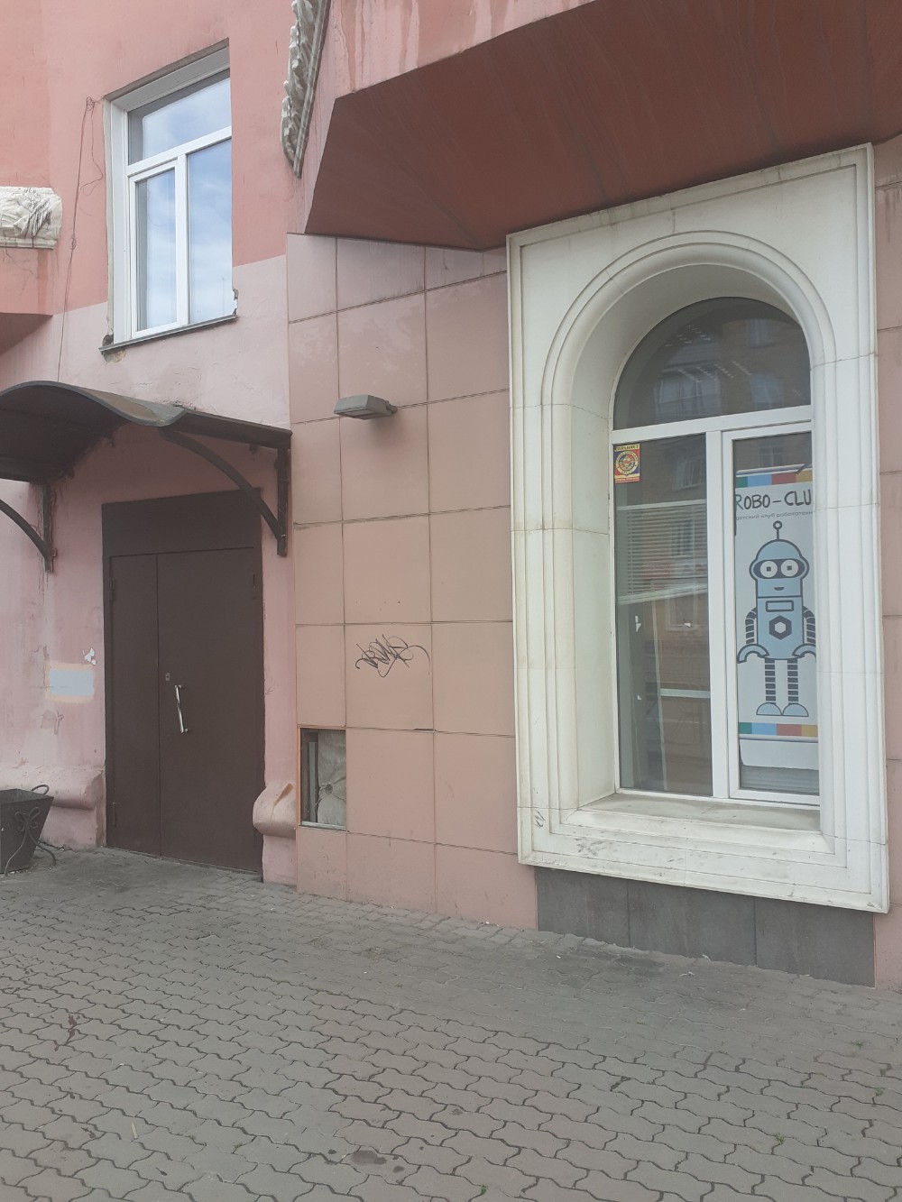 Университет Робототехники, фотография 2