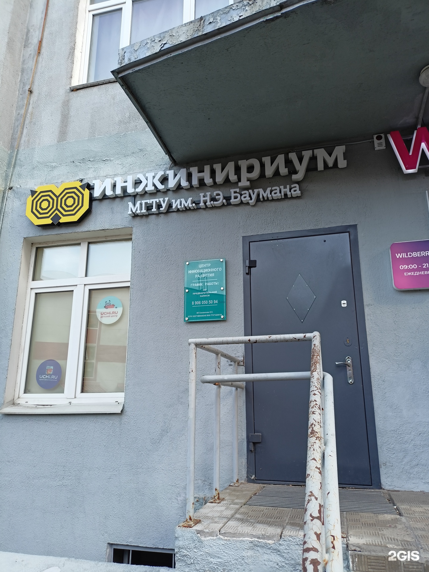 Инжинириум, центр инновационного развития, фотография 1