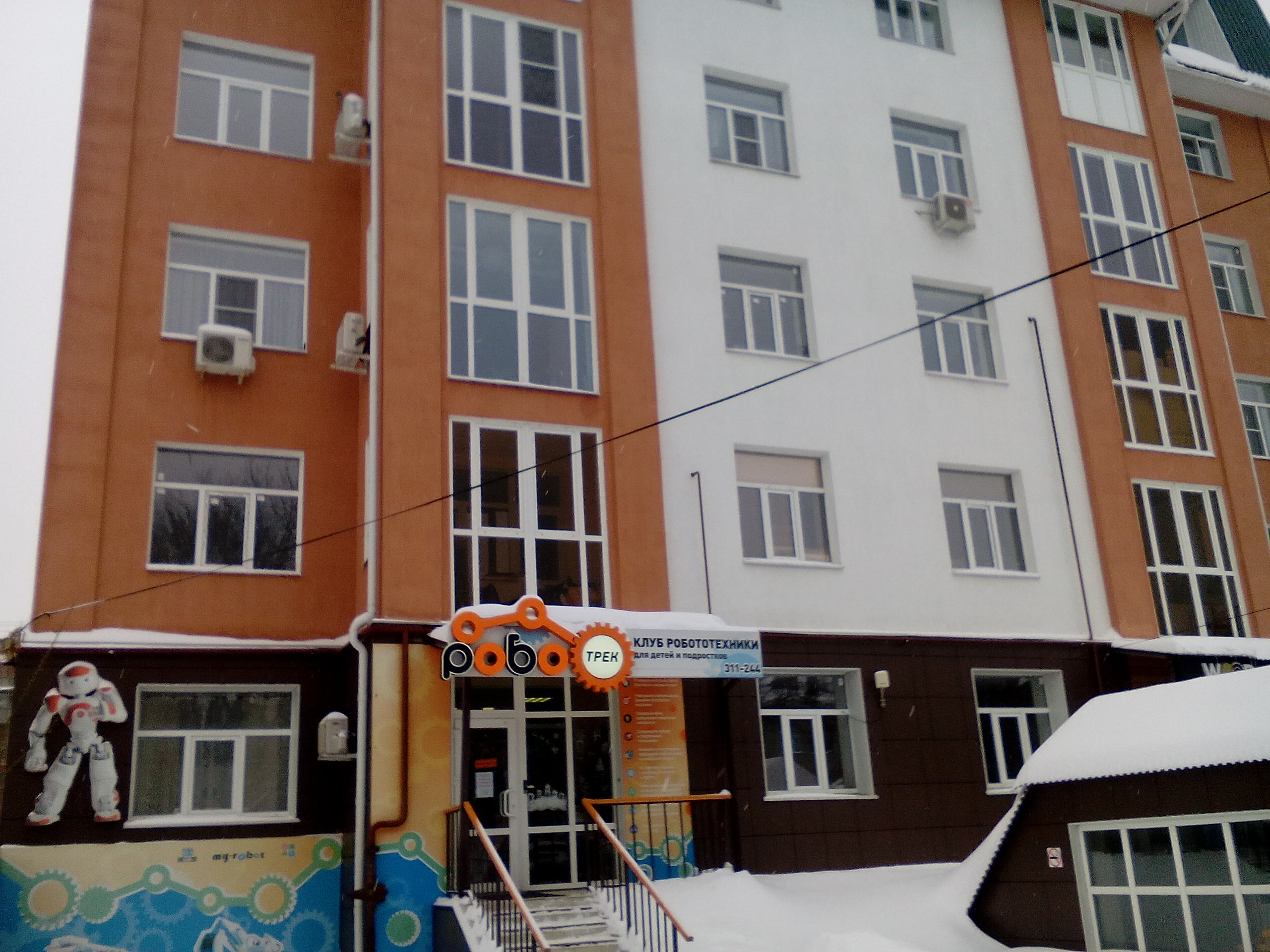 Роботрек, фотография 3