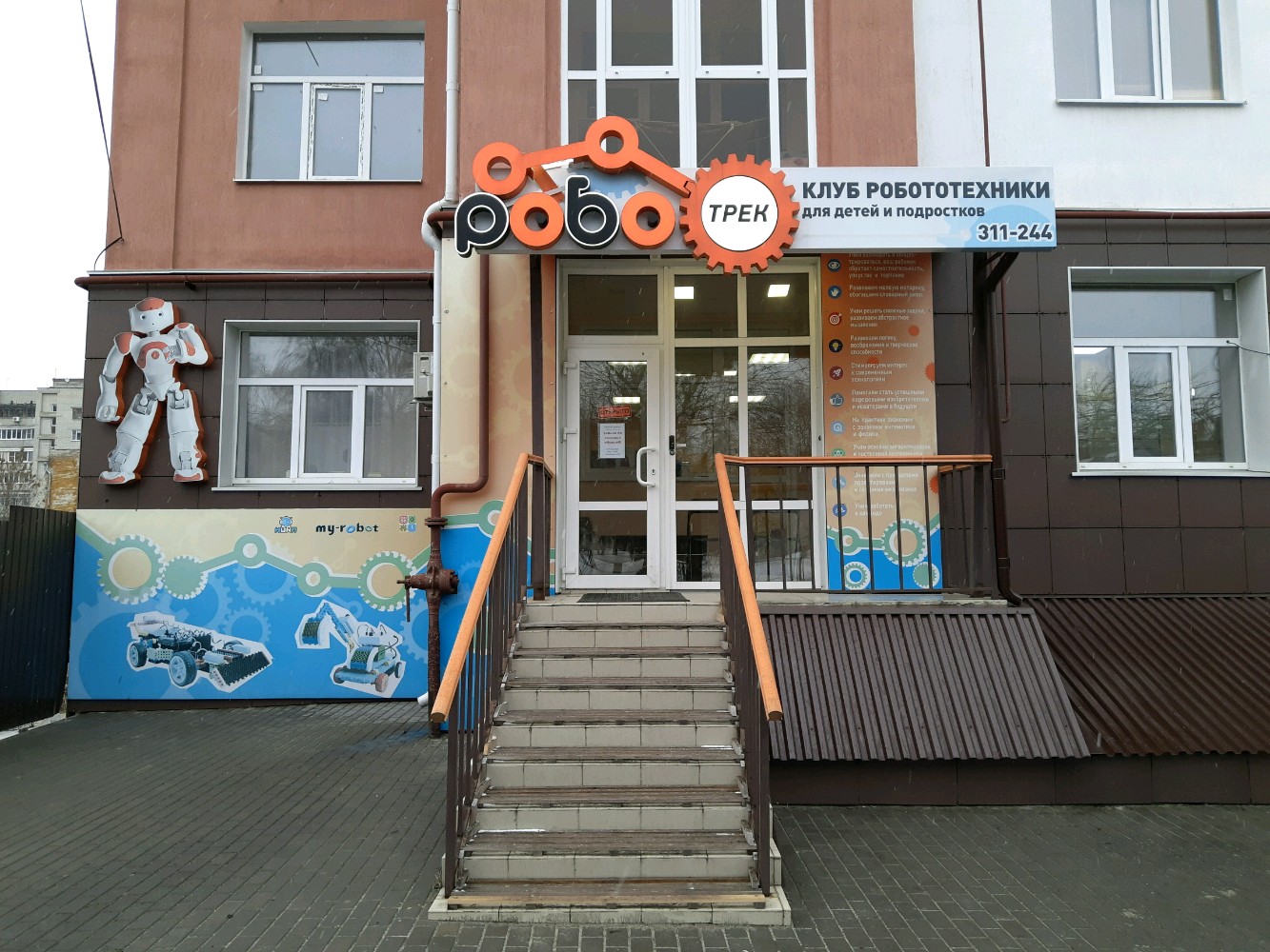 Роботрек, фотография 4