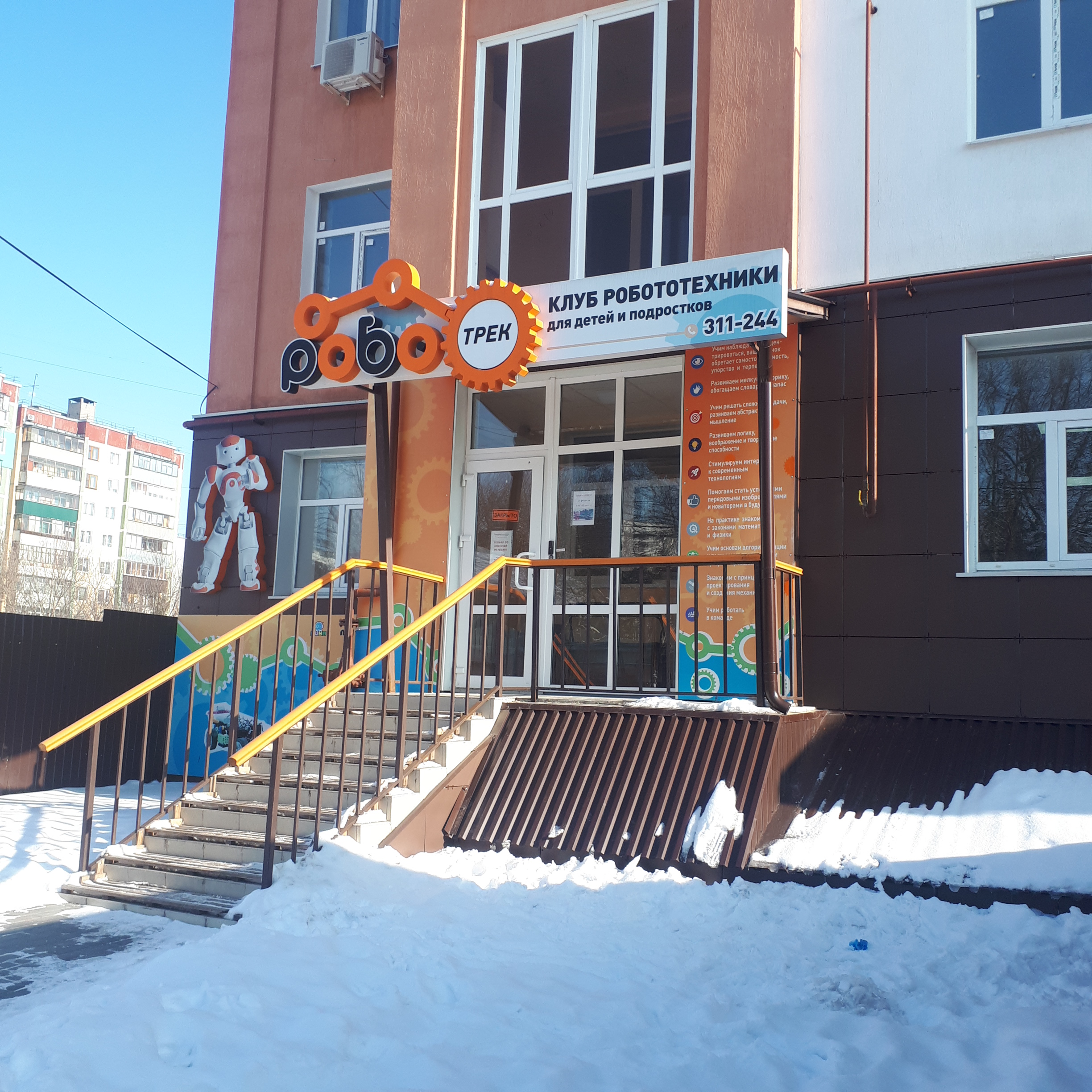Роботрек, фотография 5