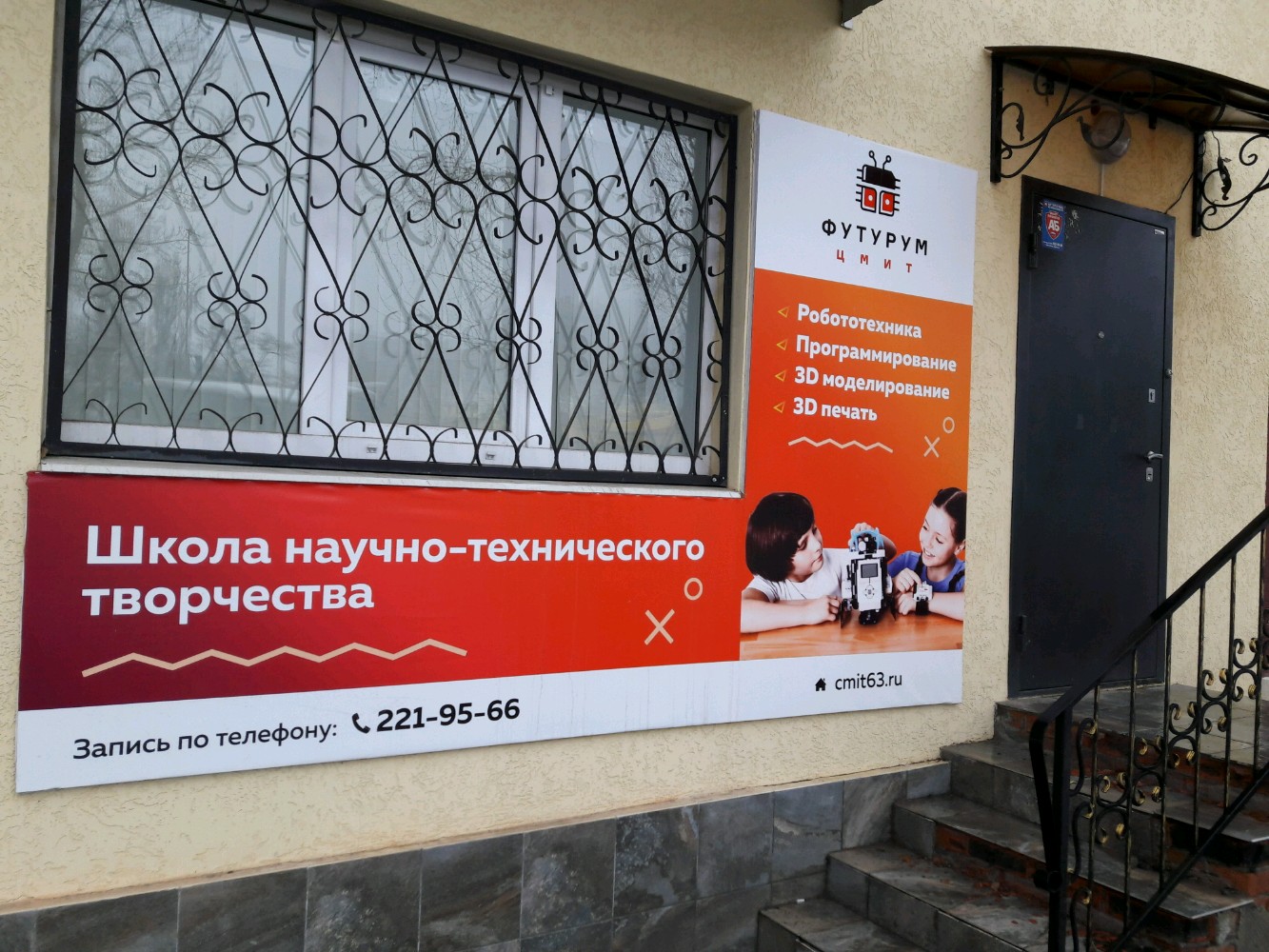 Цмит Футурум, робототехника для детей, фотография 3