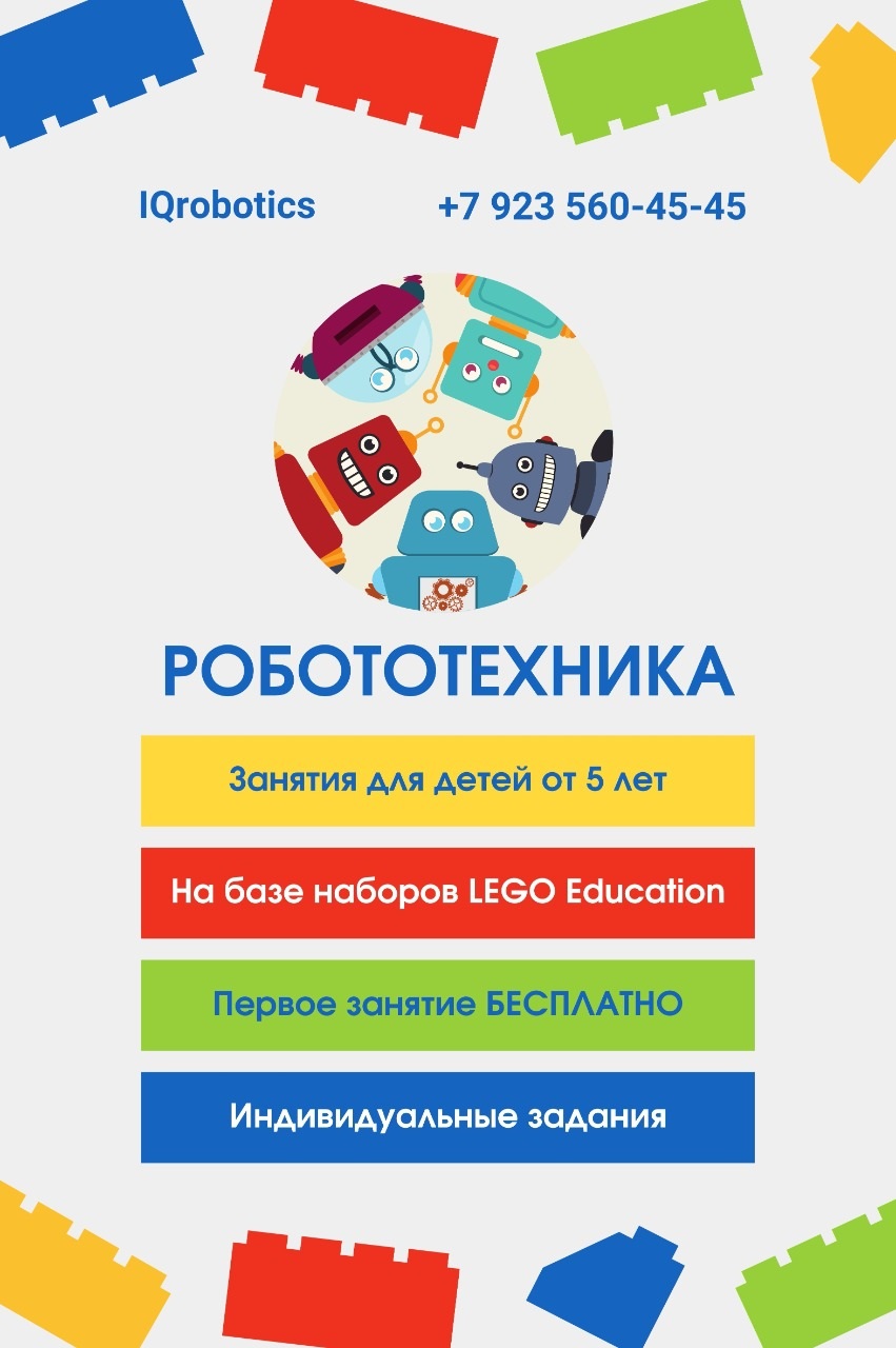 IQrobotics Робототехника, фотография 1
