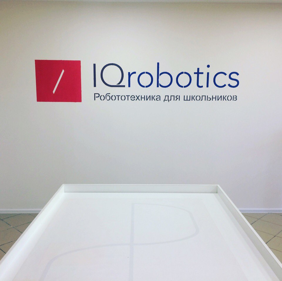 IQrobotics Робототехника, фотография 5