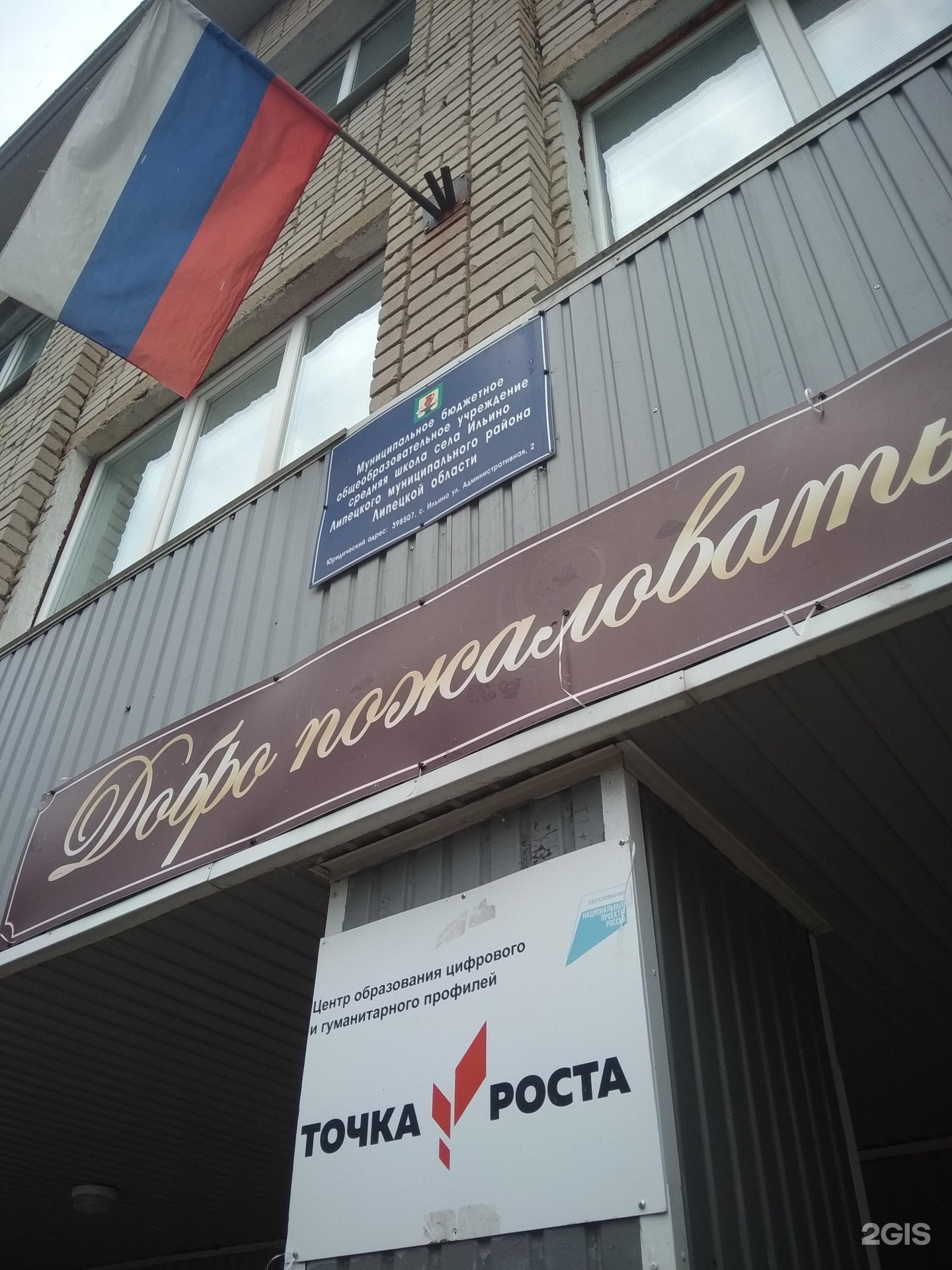 Точка роста, центр образования цифрового и гуманитарного профилей, фотография 1