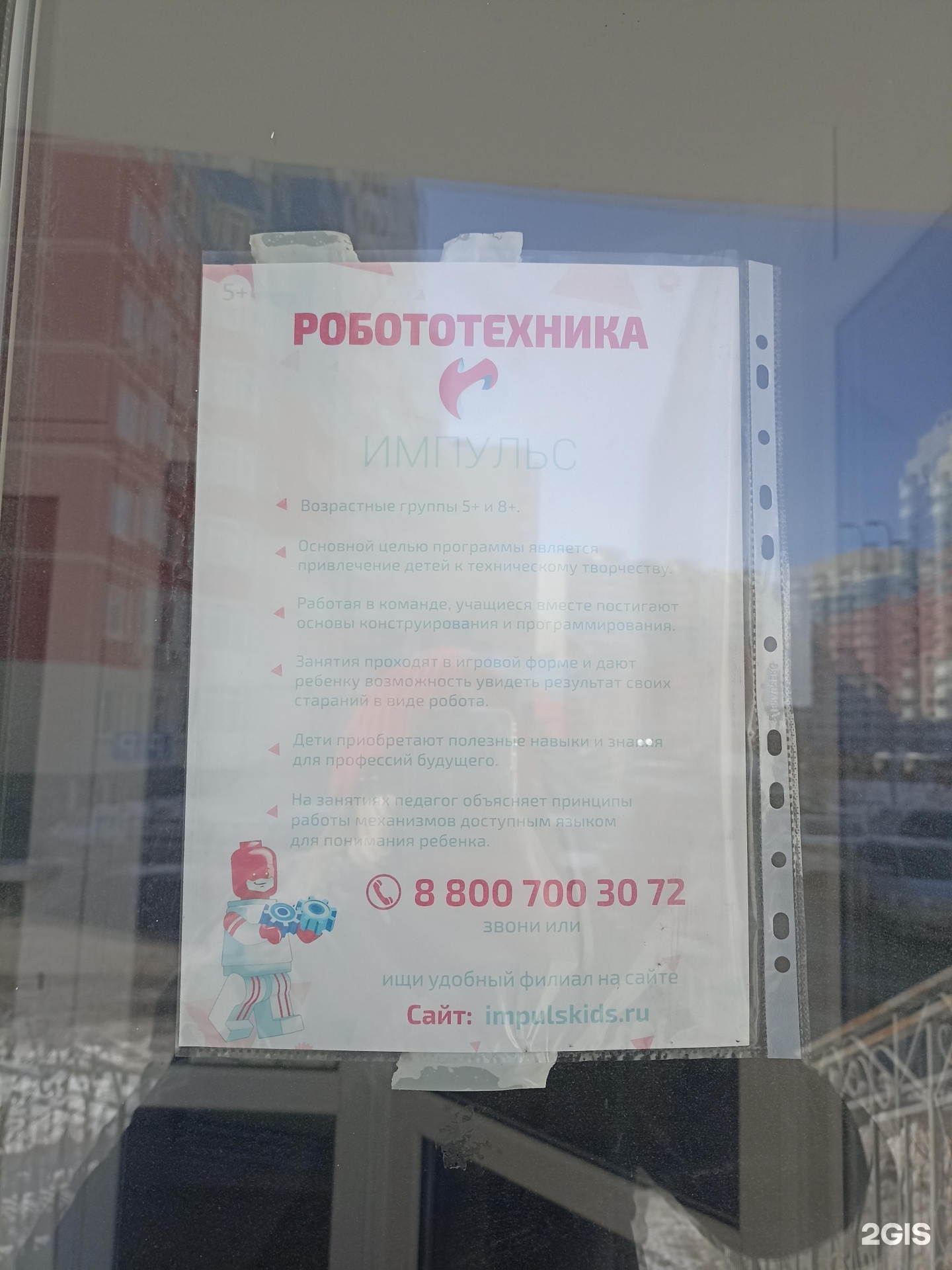 Роби, центр робототехники, фотография 1