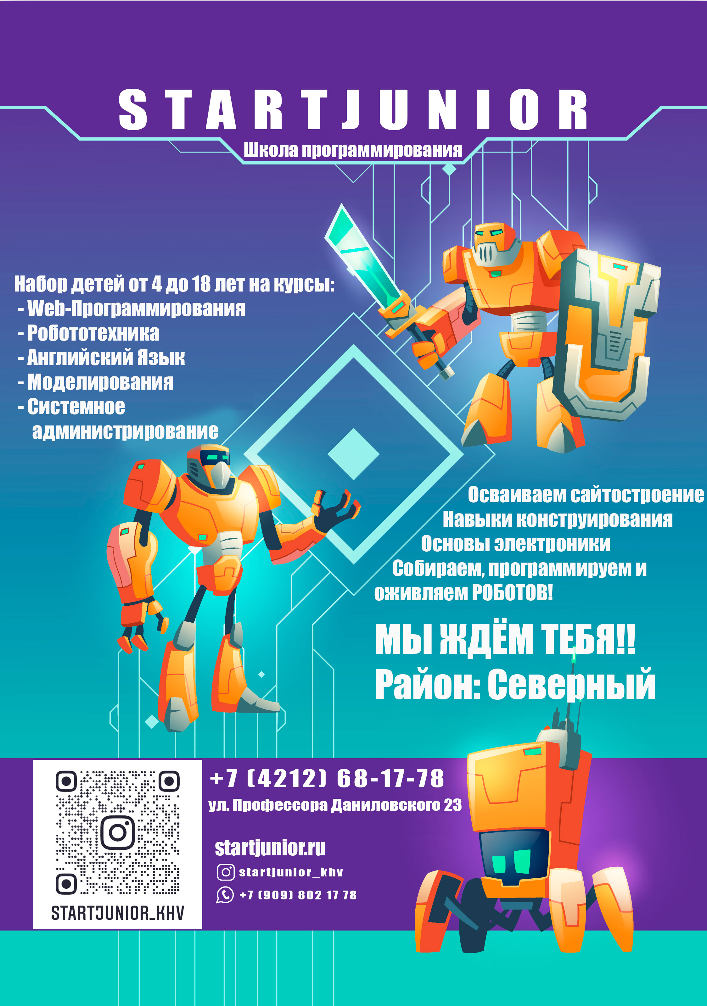 Школа моделизма и робототехники Start Junior, фотография 6