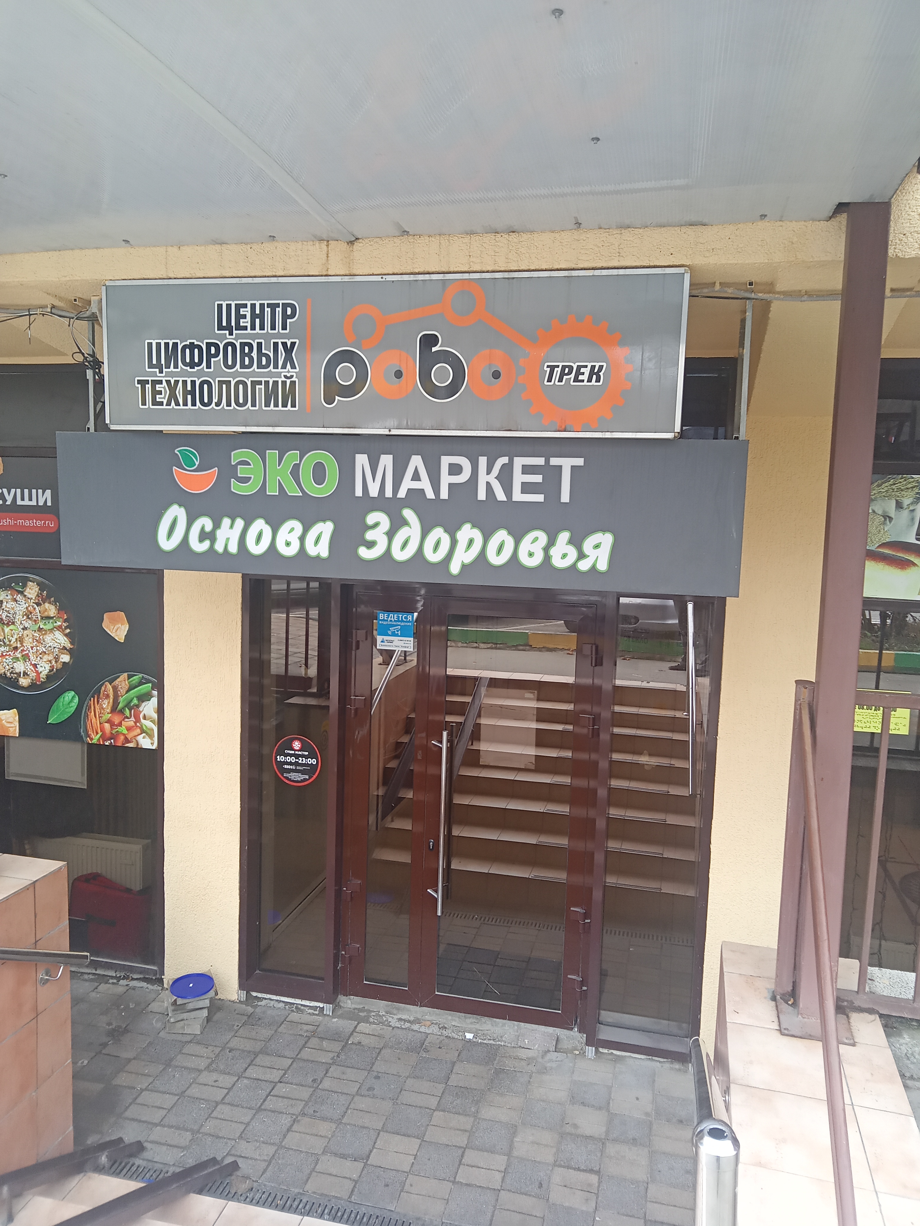 Роботрек, фотография 2