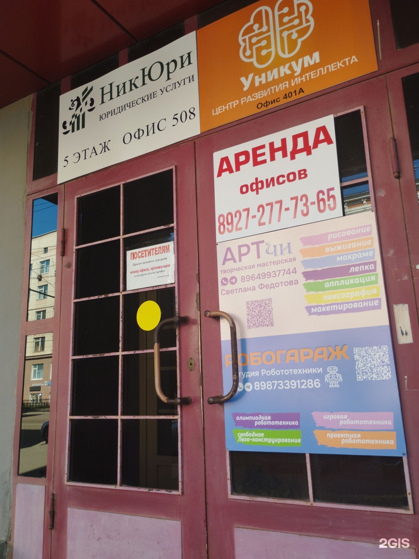 Робогараж, студия робототехники, фотография 1