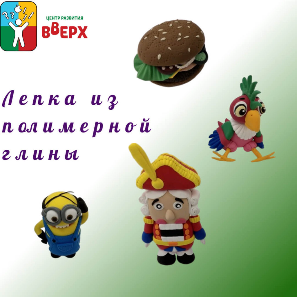 Вверх, фотография 7