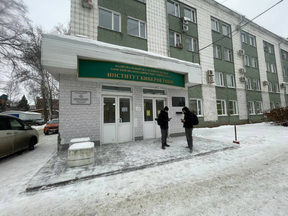 Томский политехнический университет, инженерная школа информационных технологий и робототехники, фотография 1