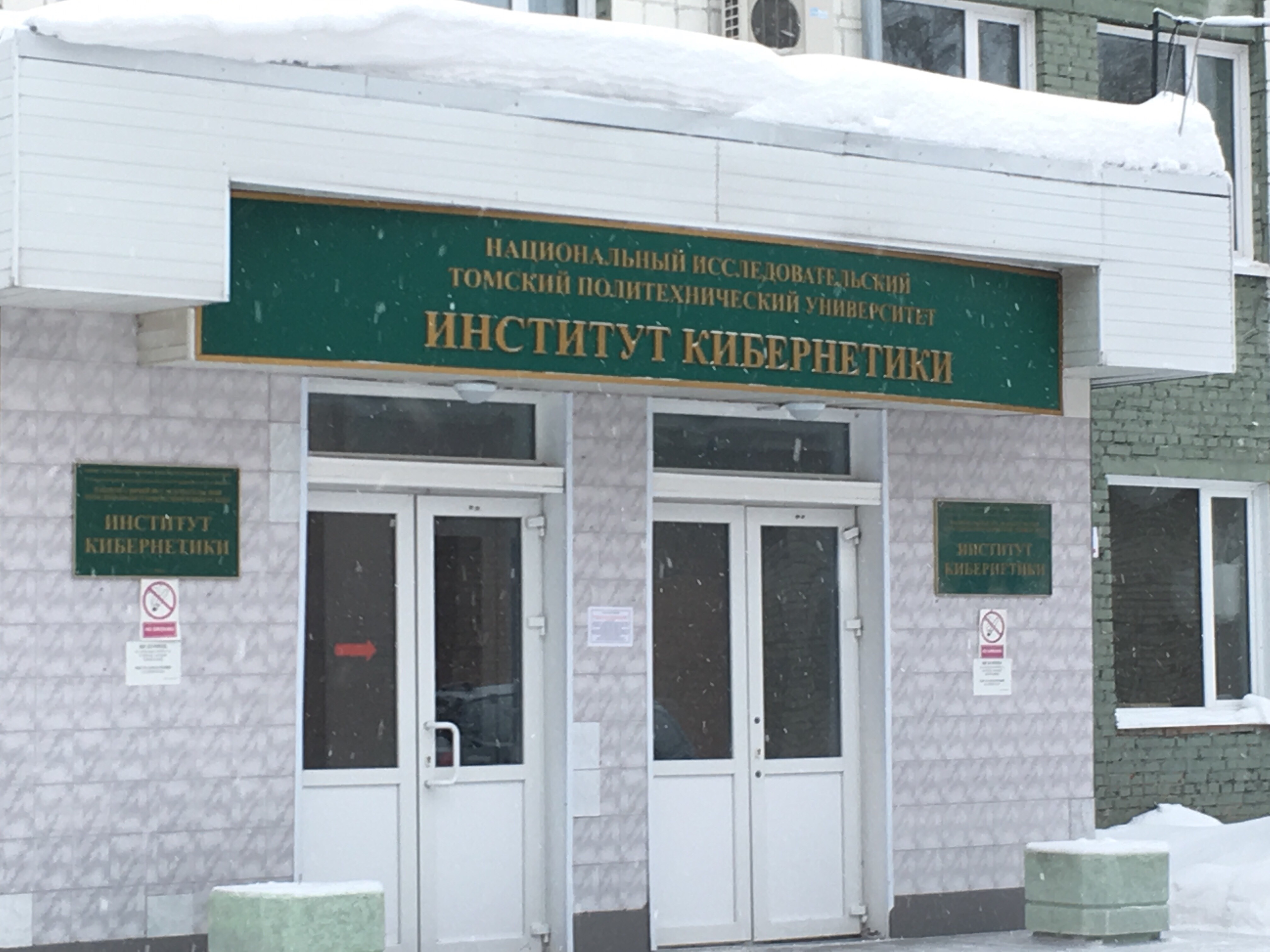 Томский политехнический университет, инженерная школа информационных технологий и робототехники, фотография 7