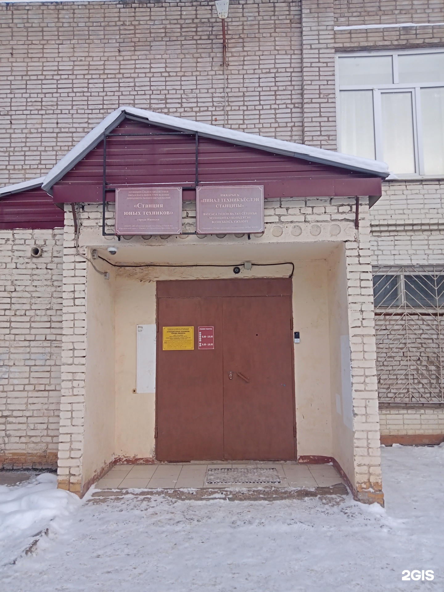 Станция юных техников, центр дополнительного образования, фотография 1