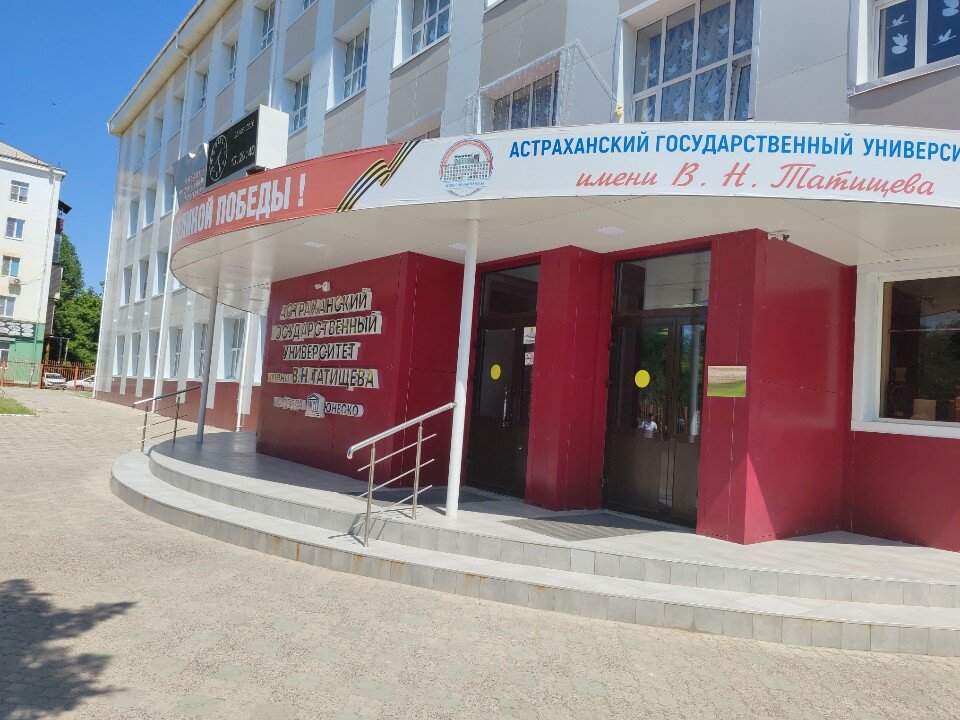 АГУ, кабинет Робототехники, фотография 4