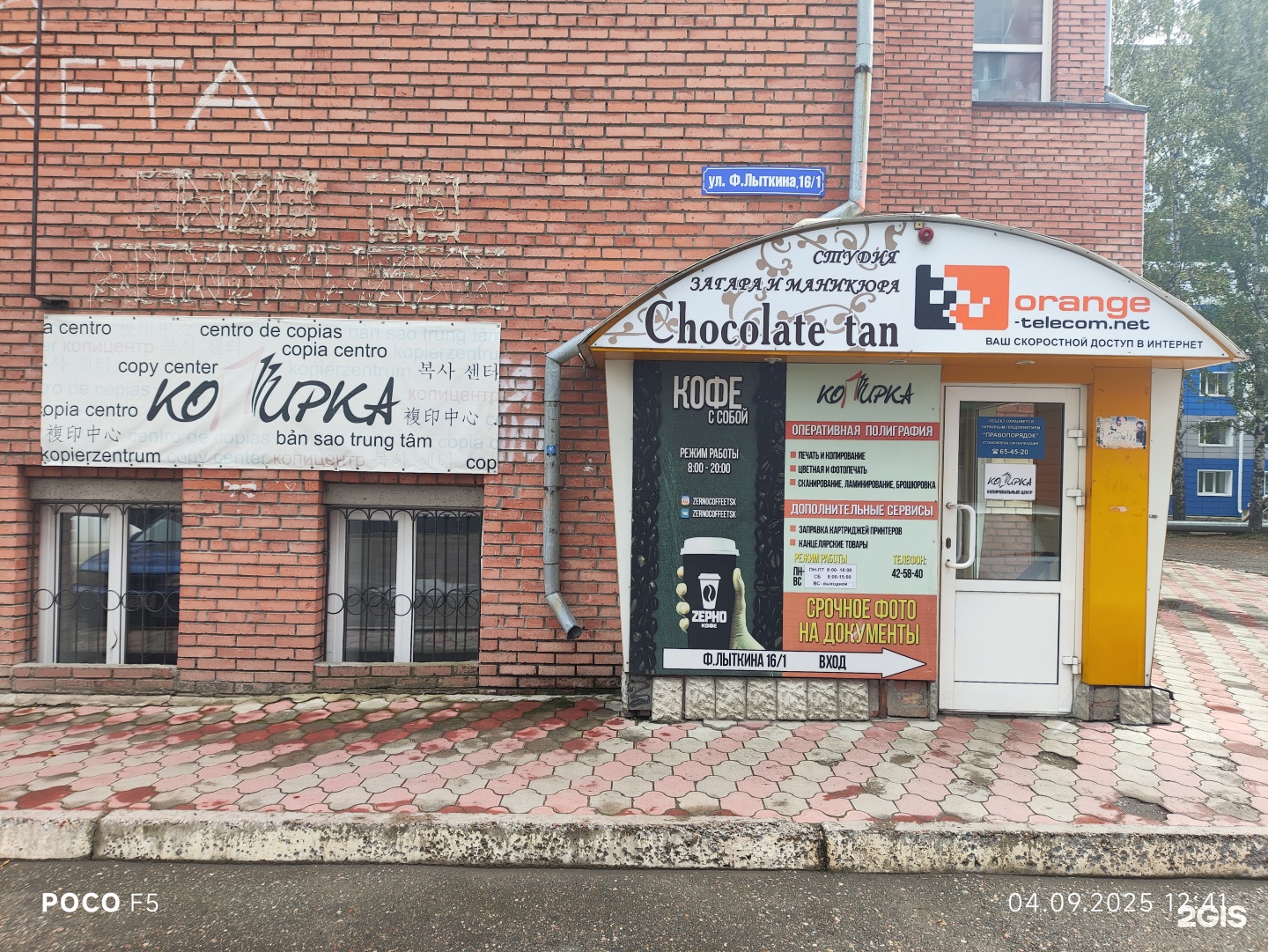 Школа цифровых технологий, фотография 2