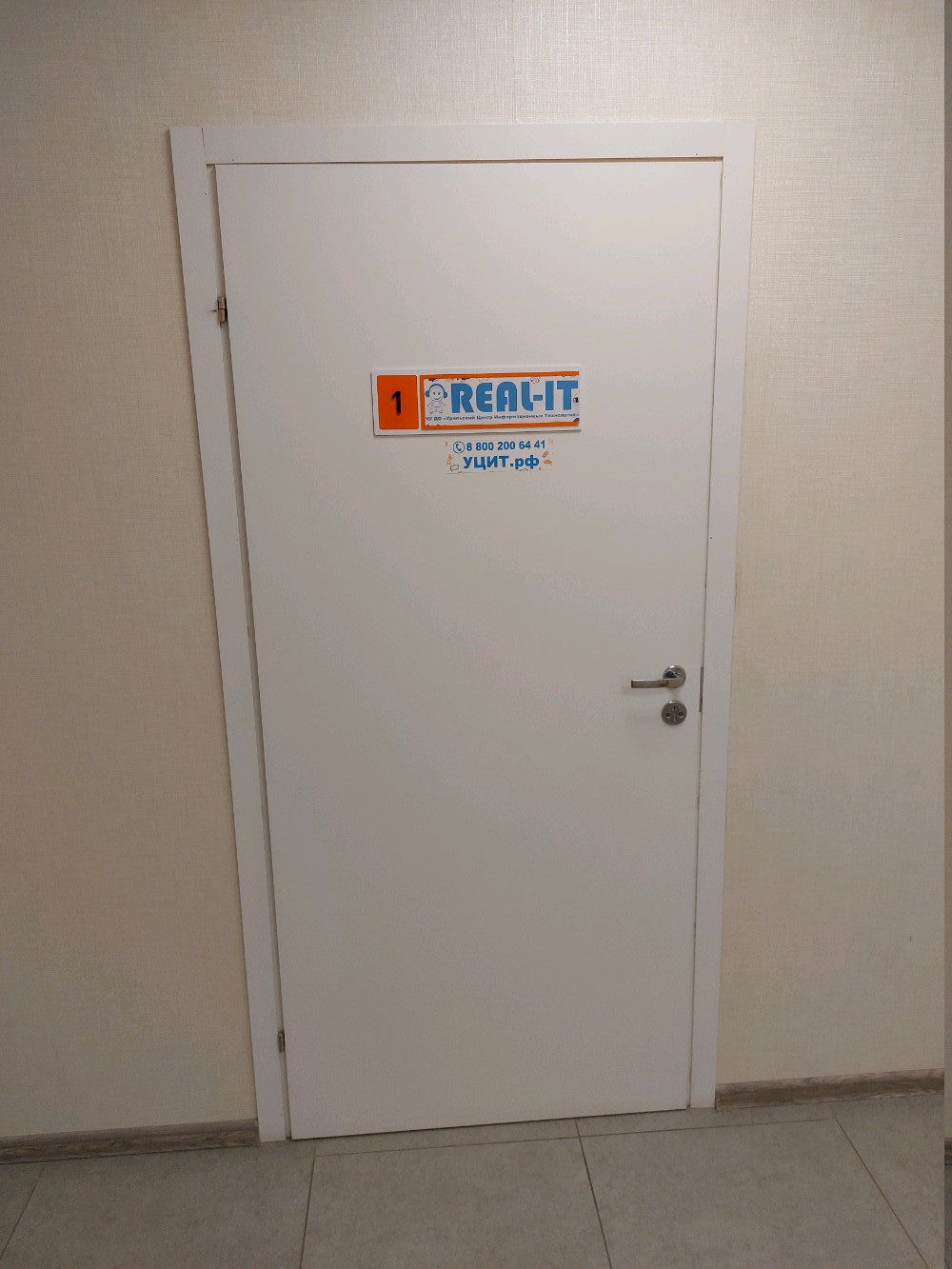 Real-IT, фотография 9