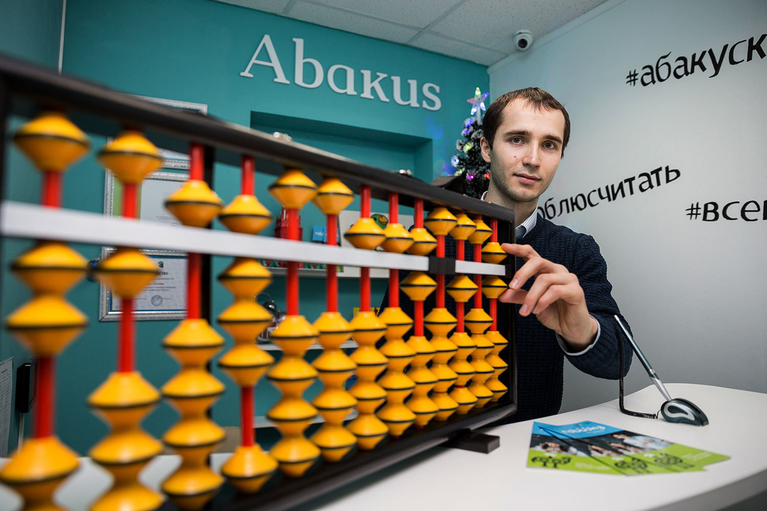 Абакус центр, фотография 3
