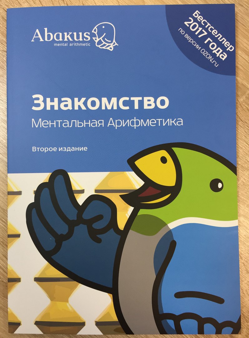 Абакус центр, фотография 6