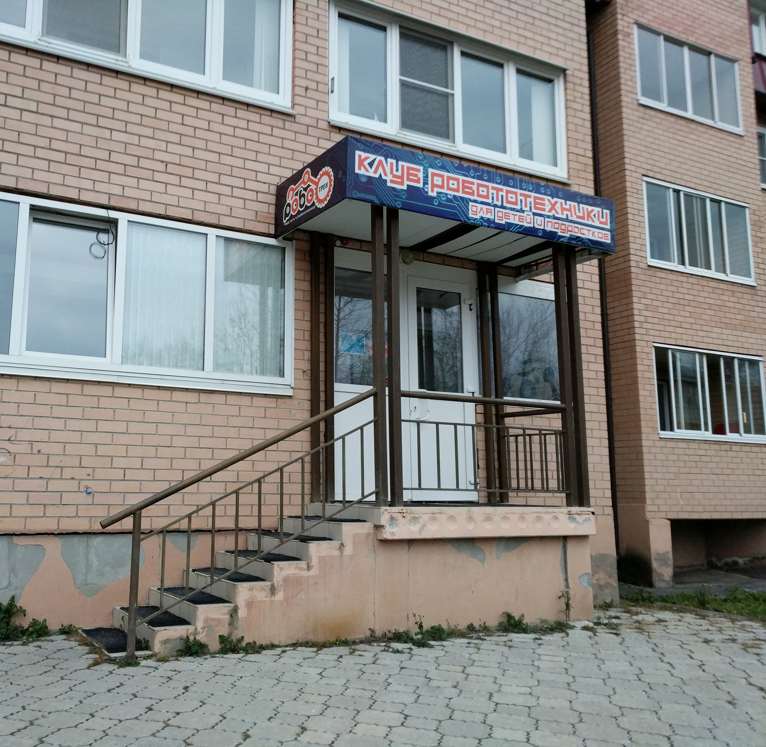 Роботрек, фотография 5