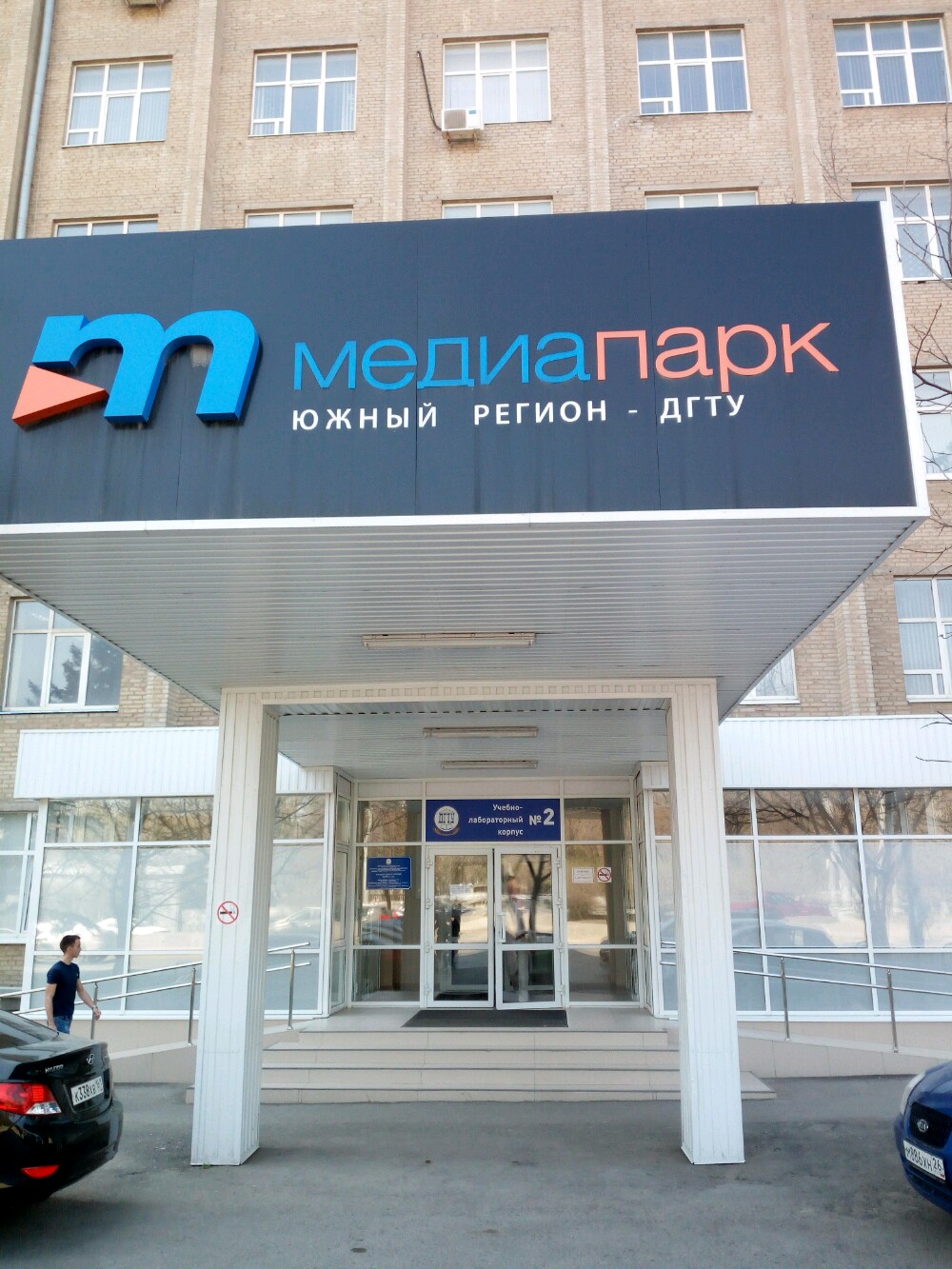 Ресурсный центр робототехники ДГТУ, фотография 1