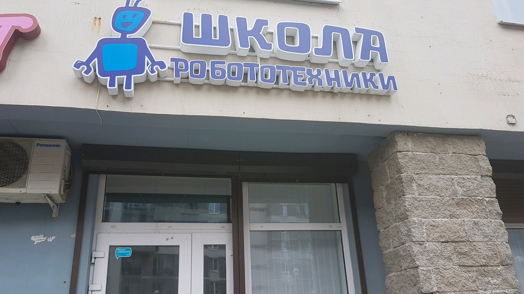 Roboschool - школа робототехники и программирования, фотография 1