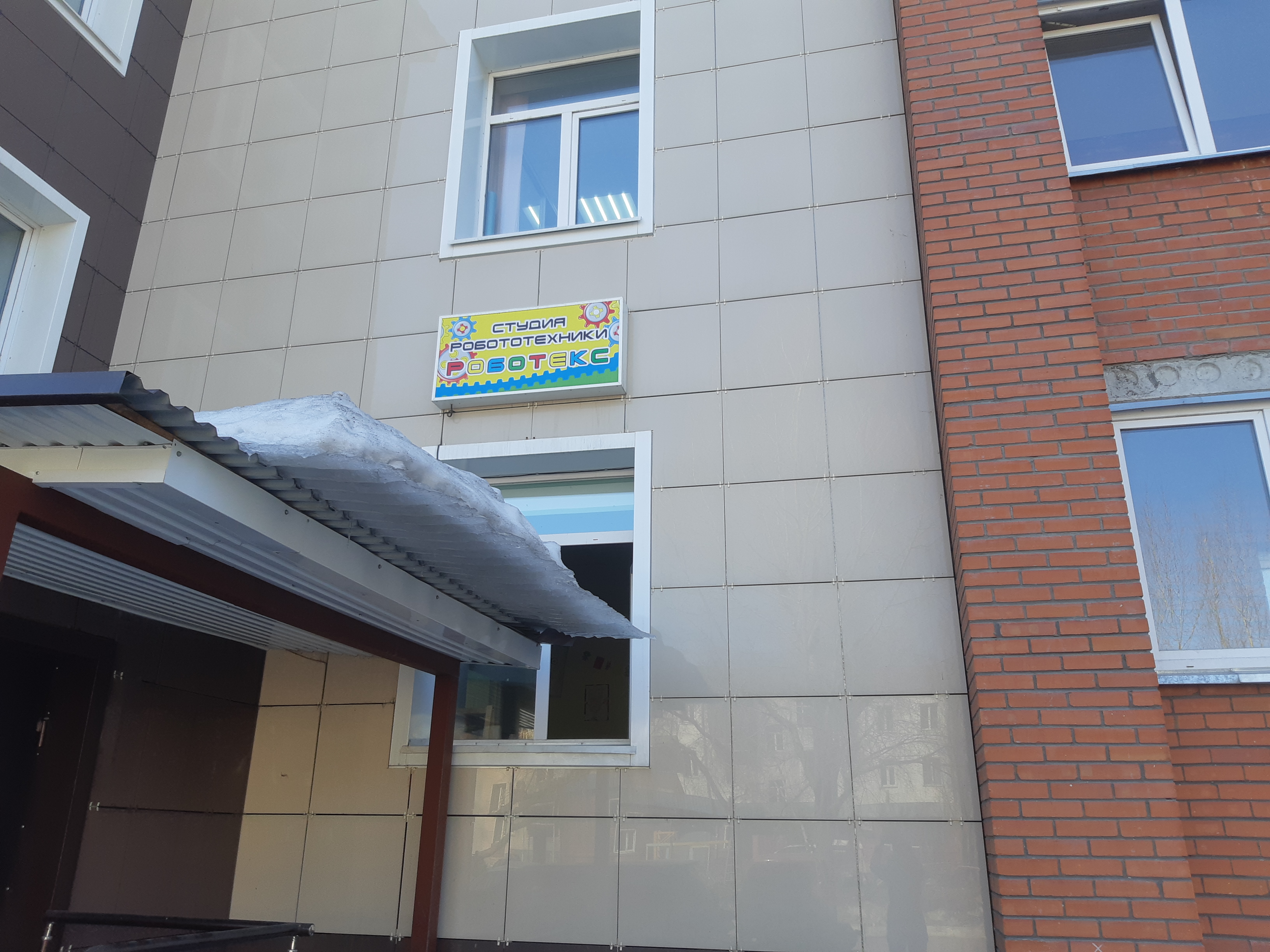 Роботекс, фотография 1