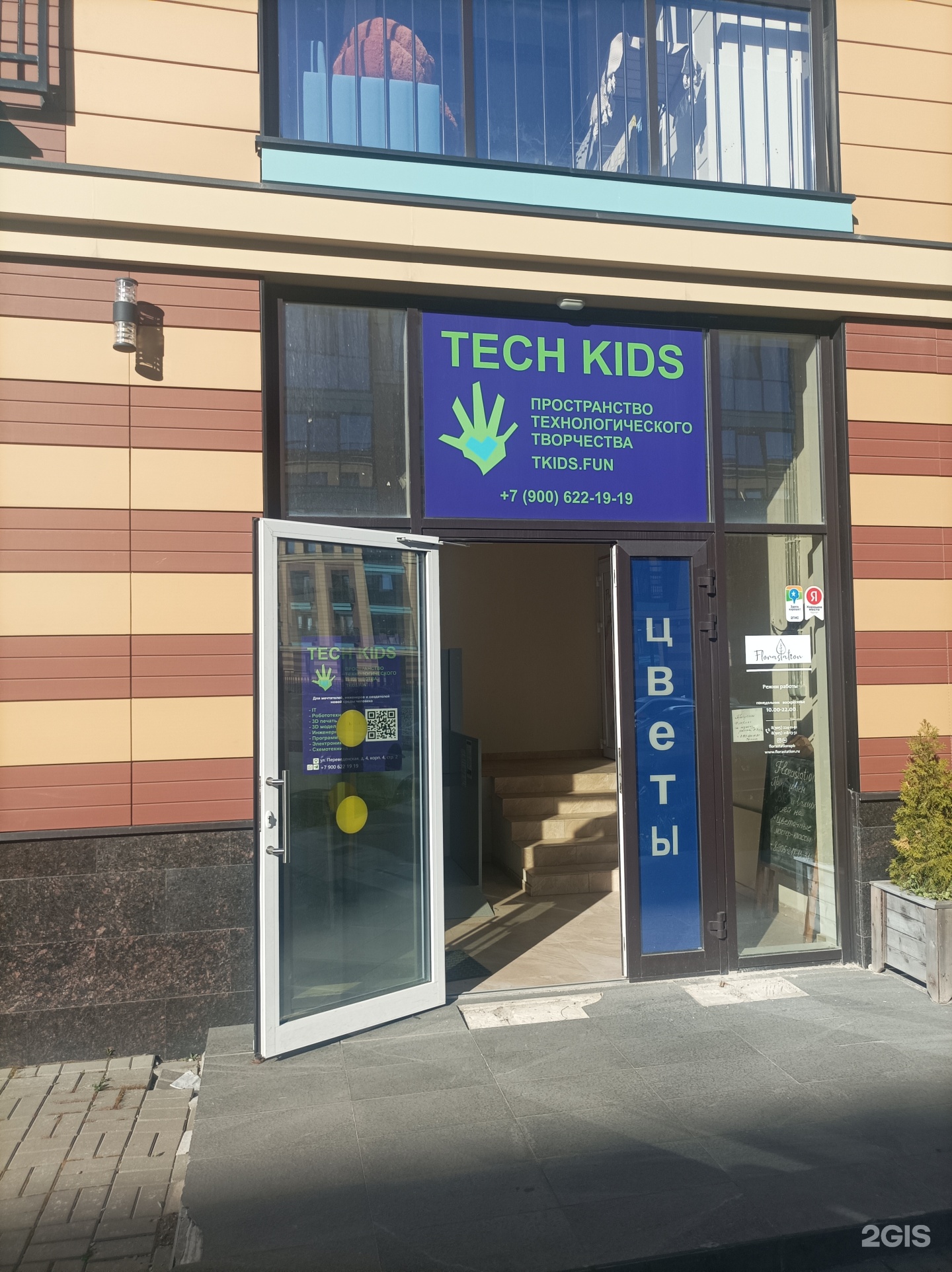 Tech Kids, пространство технологического творчества, фотография 1