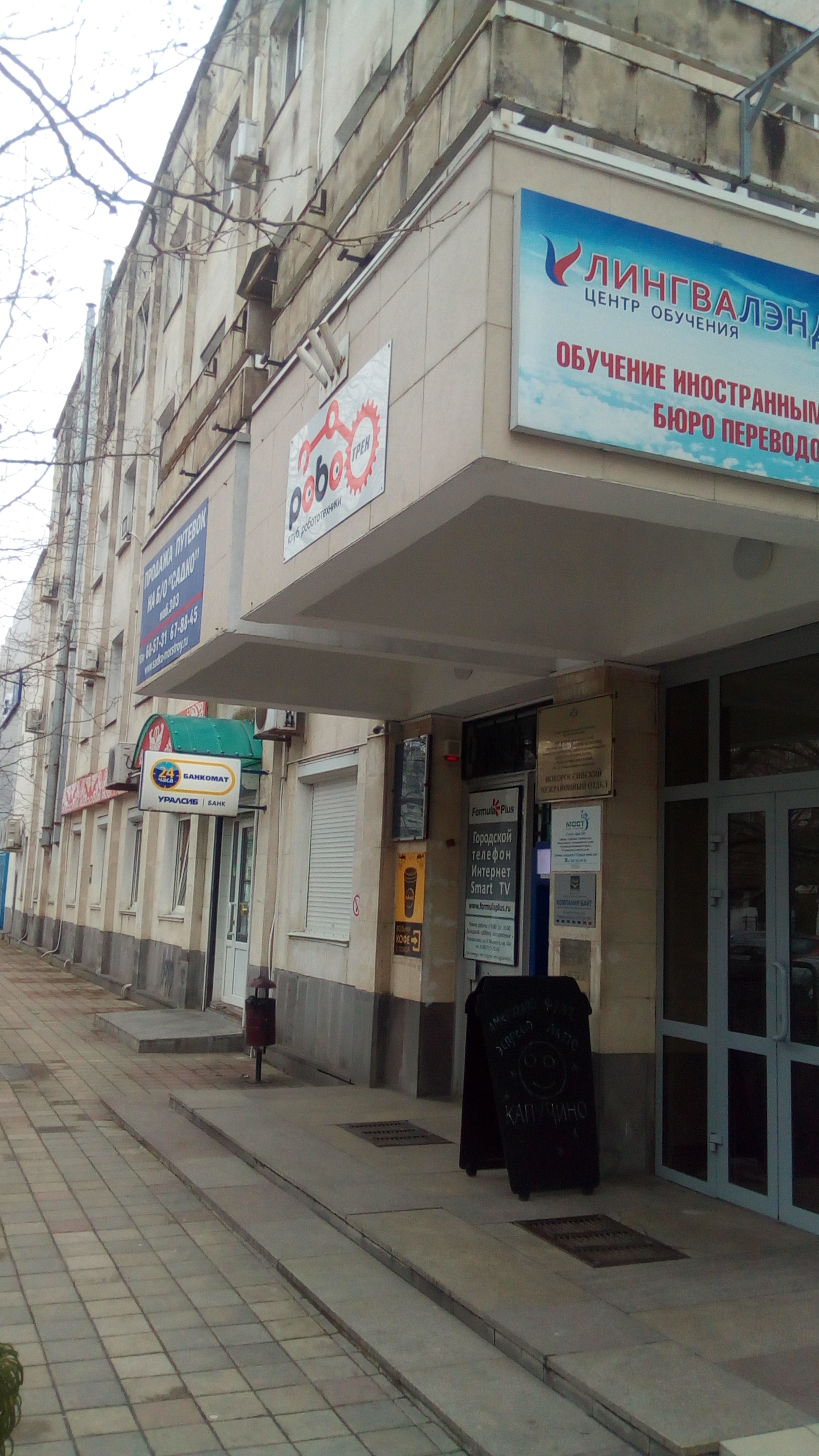 Клуб по робототехнике и нейротехнологиям Роботрек, фотография 1