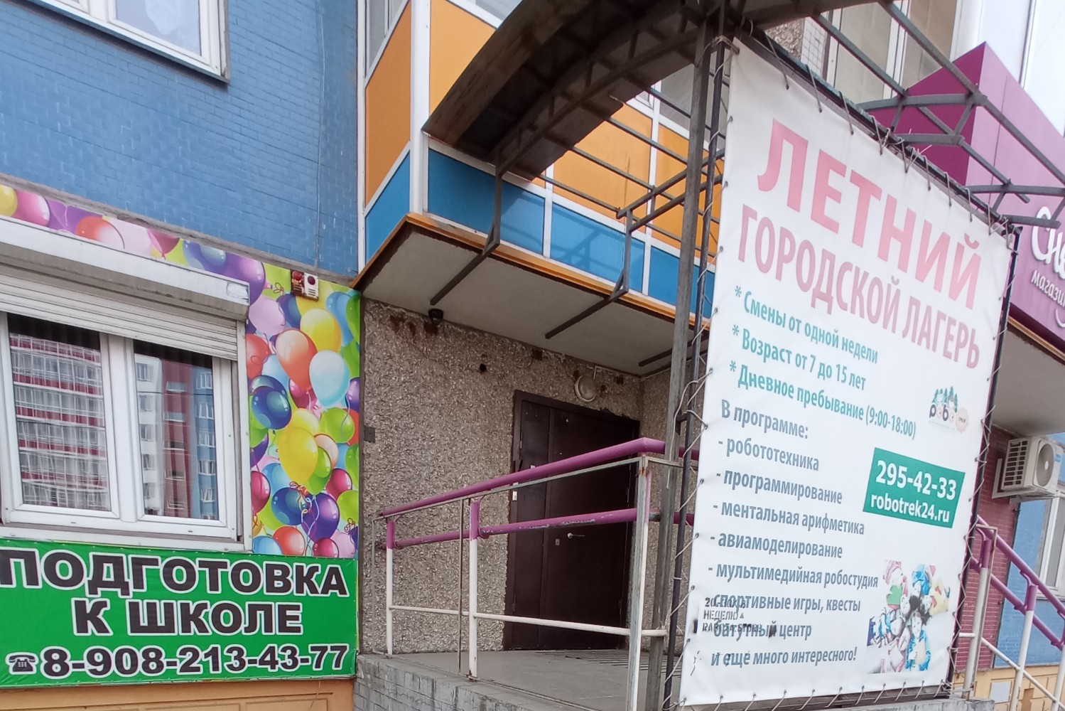 Детский клуб робототехники, фотография 3