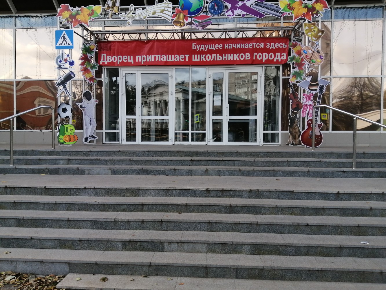 Центр развития робототехники, фотография 2