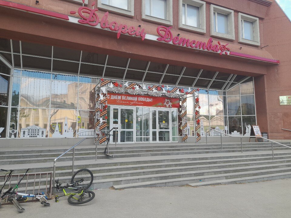 Центр развития робототехники, фотография 10